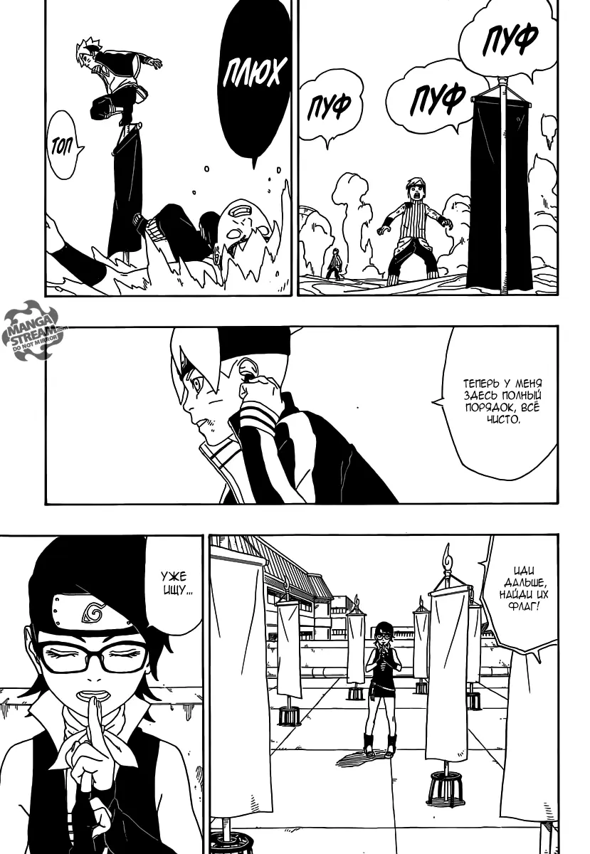 Read Боруто. Наруто Новое поколение Manga Online