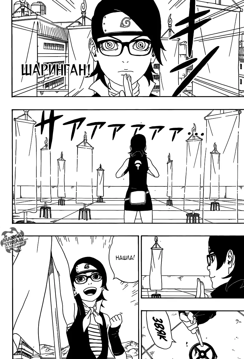 Read Боруто. Наруто Новое поколение Manga Online