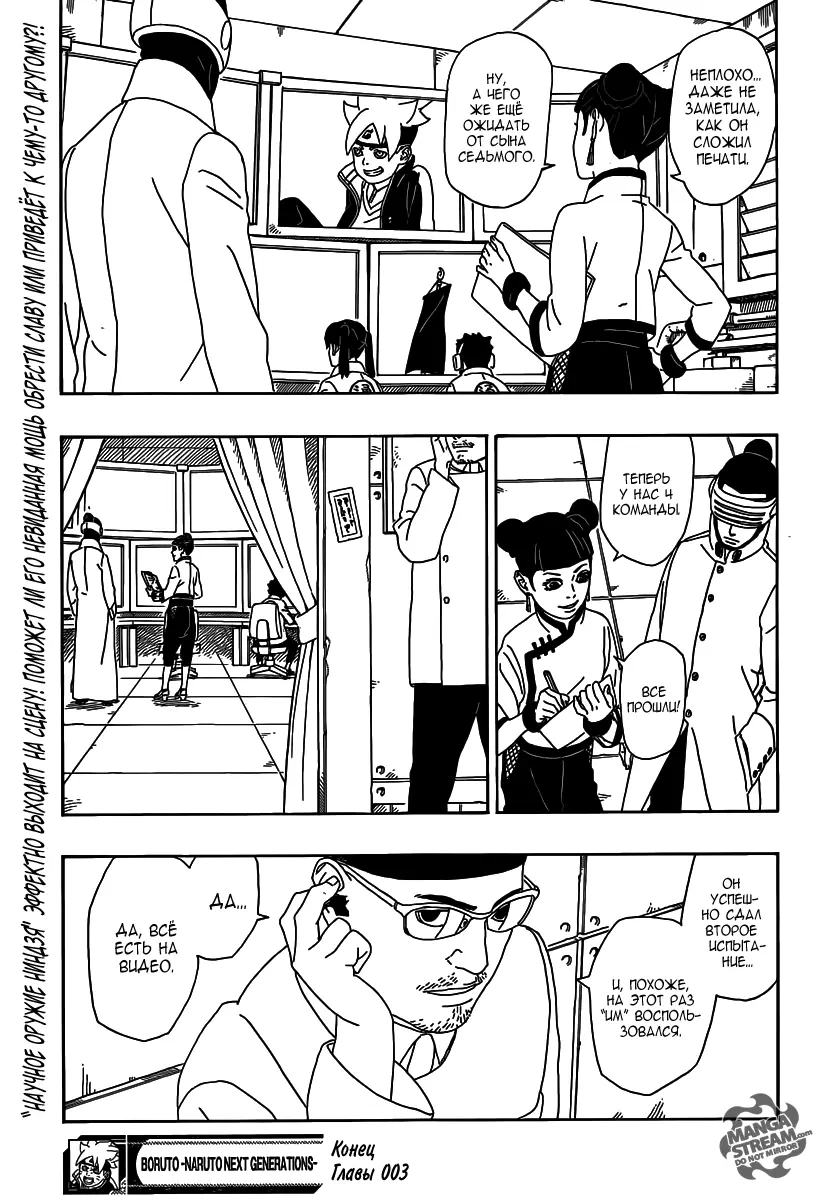 Read Боруто. Наруто Новое поколение Manga Online
