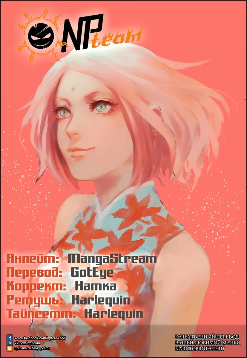 Read Боруто. Наруто Новое поколение Manga Online