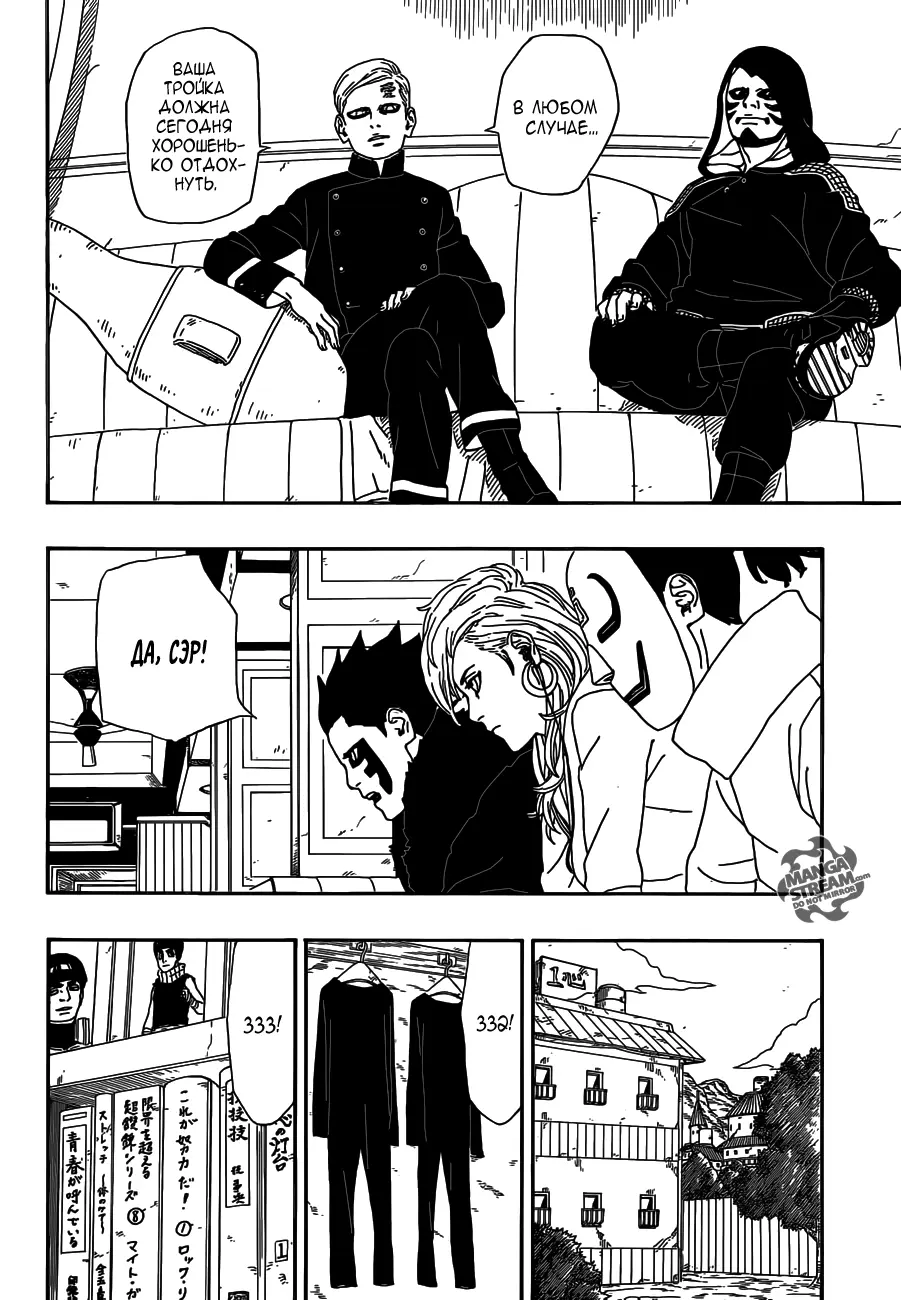 Read Боруто. Наруто Новое поколение Manga Online