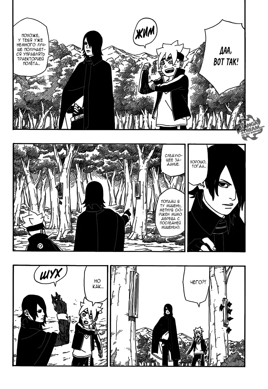 Read Боруто. Наруто Новое поколение Manga Online