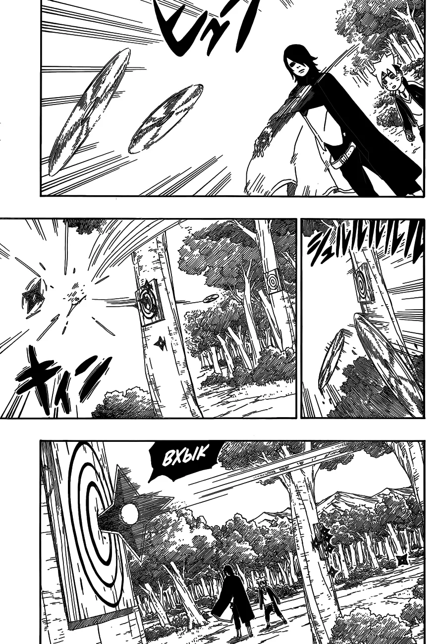 Read Боруто. Наруто Новое поколение Manga Online