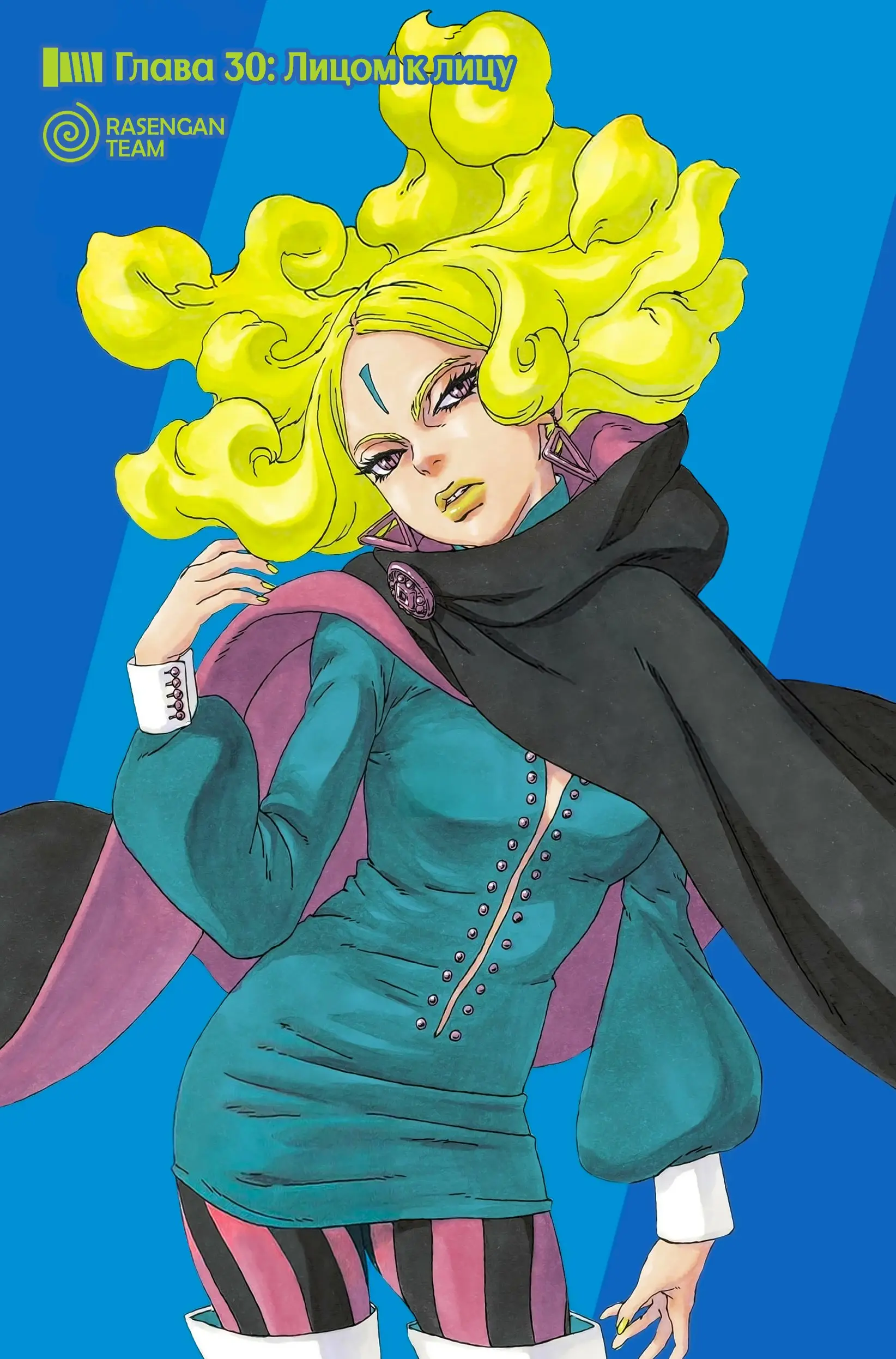 Read Боруто. Наруто Новое поколение Manga Online