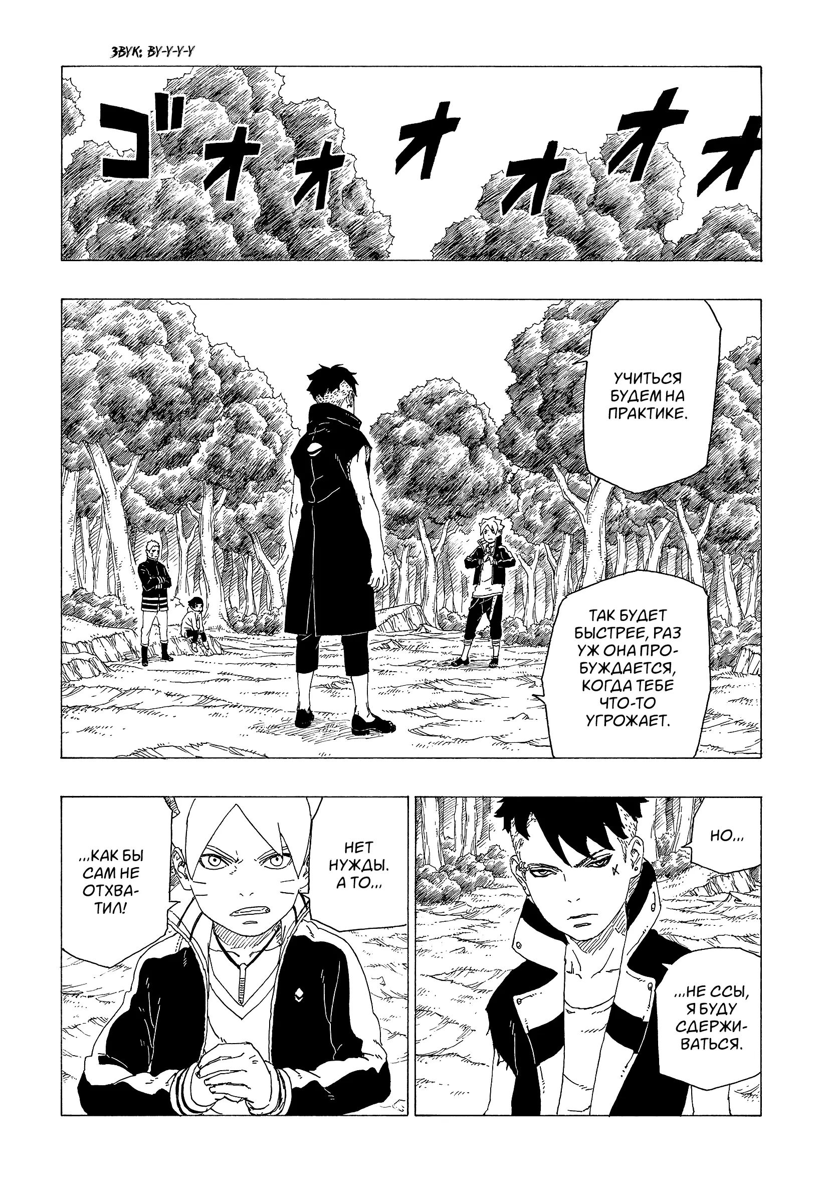 Read Боруто. Наруто Новое поколение Manga Online