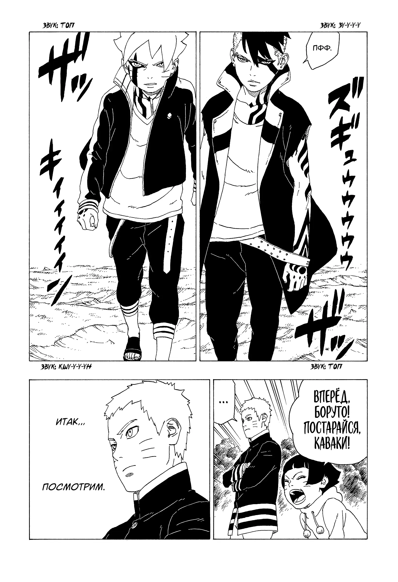 Read Боруто. Наруто Новое поколение Manga Online