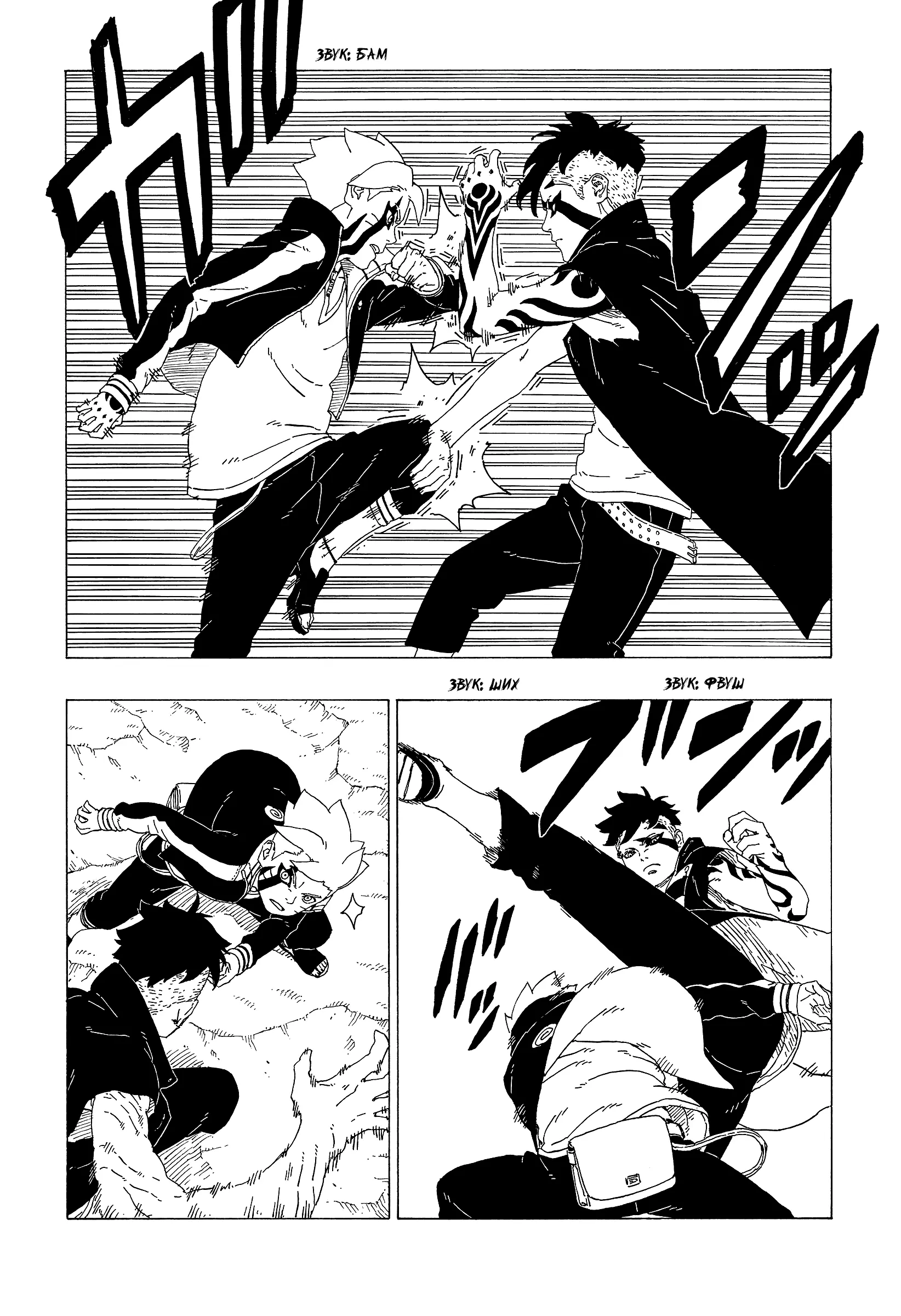 Read Боруто. Наруто Новое поколение Manga Online