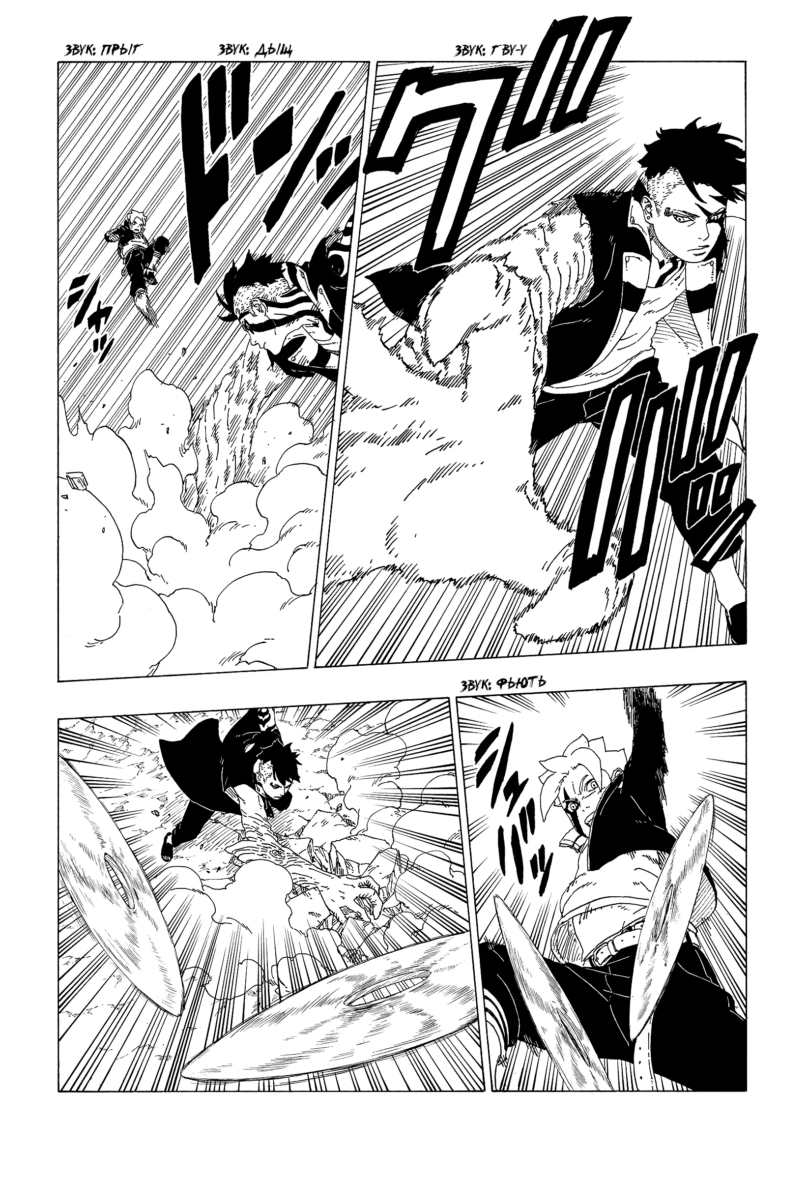 Read Боруто. Наруто Новое поколение Manga Online