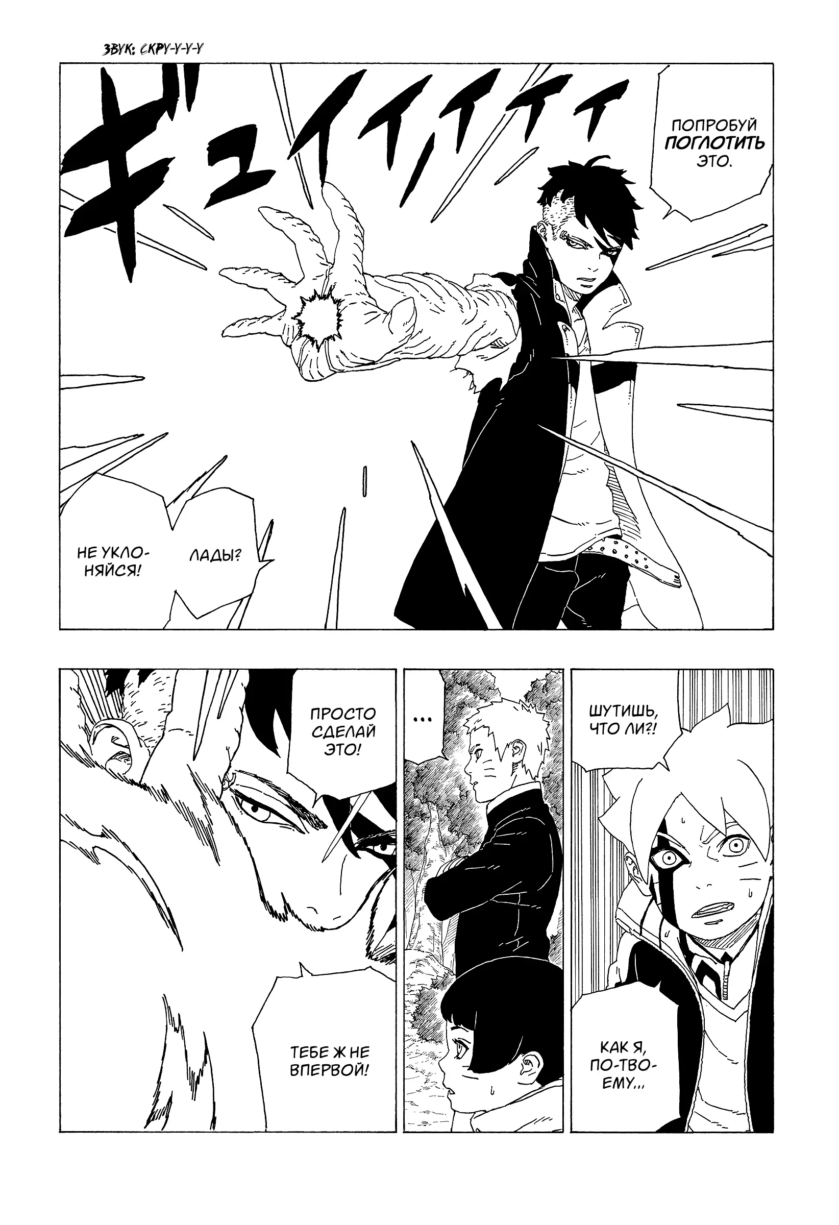Read Боруто. Наруто Новое поколение Manga Online
