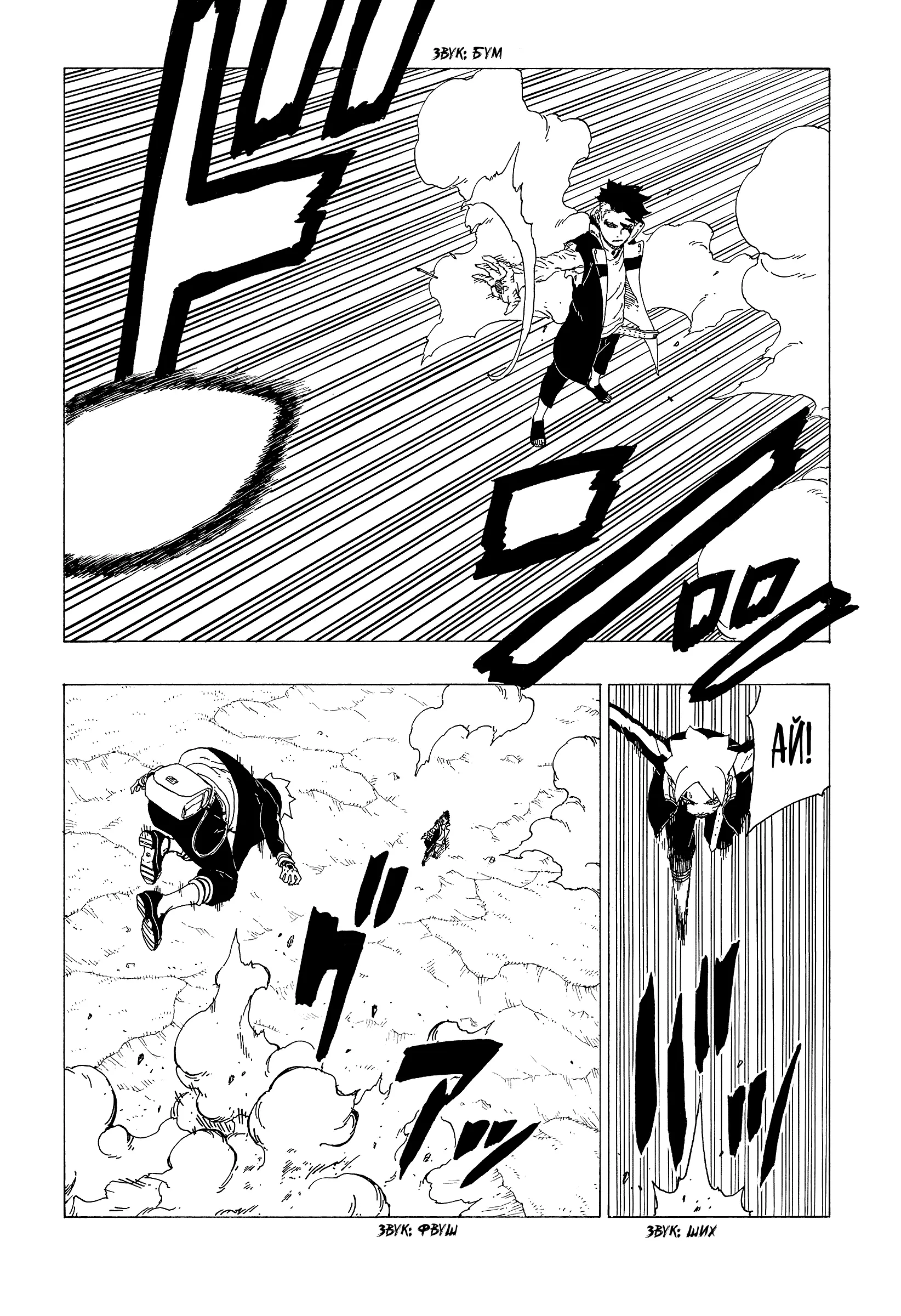 Read Боруто. Наруто Новое поколение Manga Online