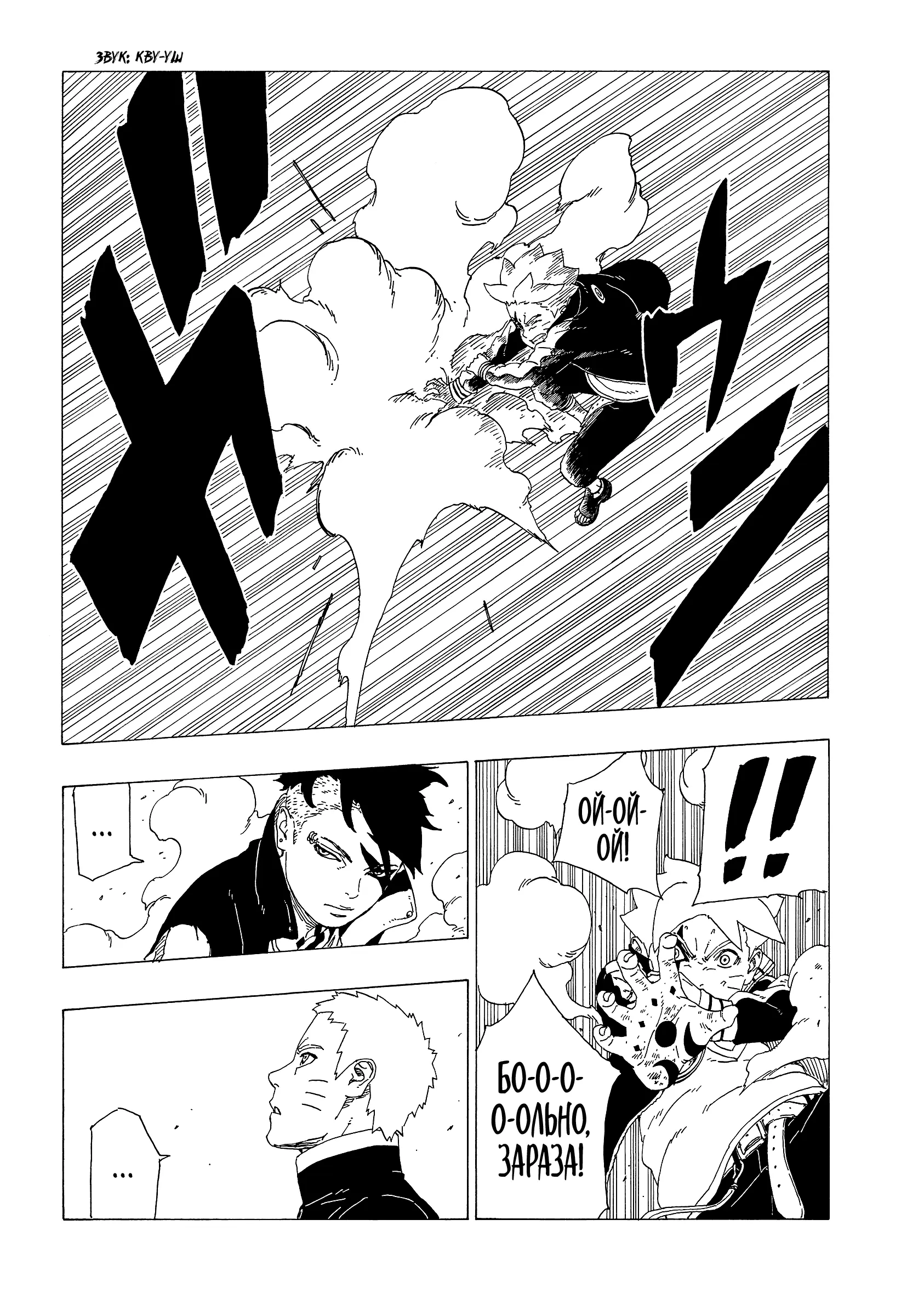 Read Боруто. Наруто Новое поколение Manga Online