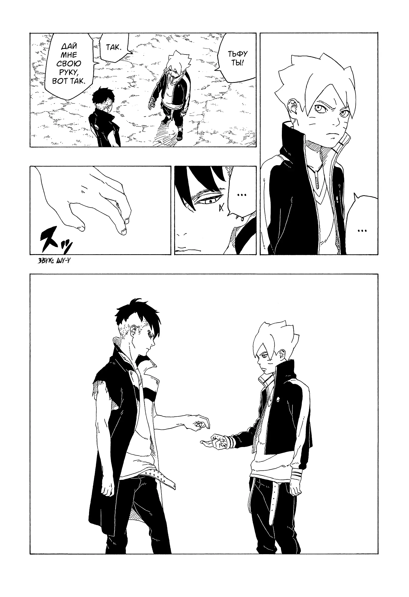 Read Боруто. Наруто Новое поколение Manga Online
