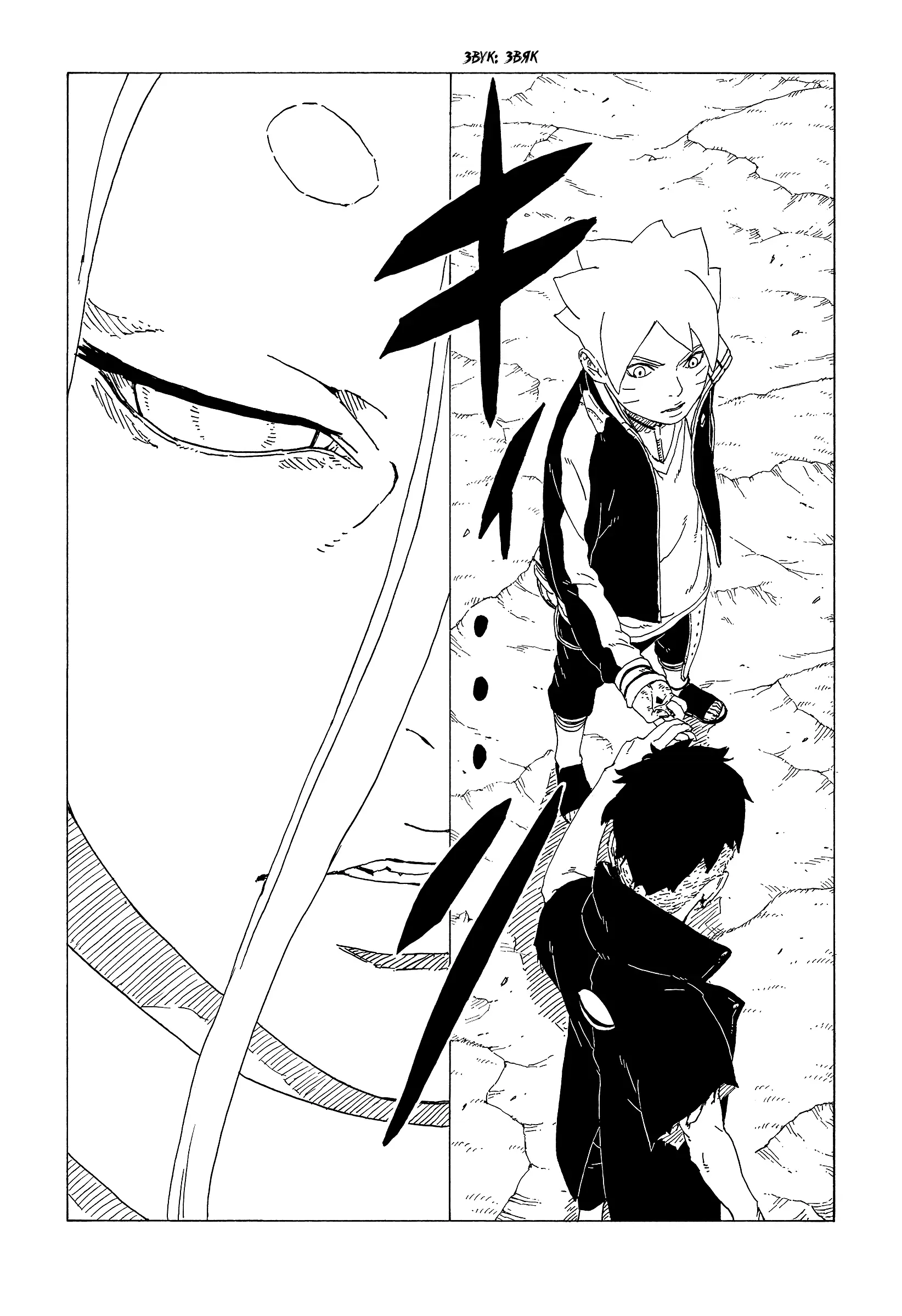 Read Боруто. Наруто Новое поколение Manga Online