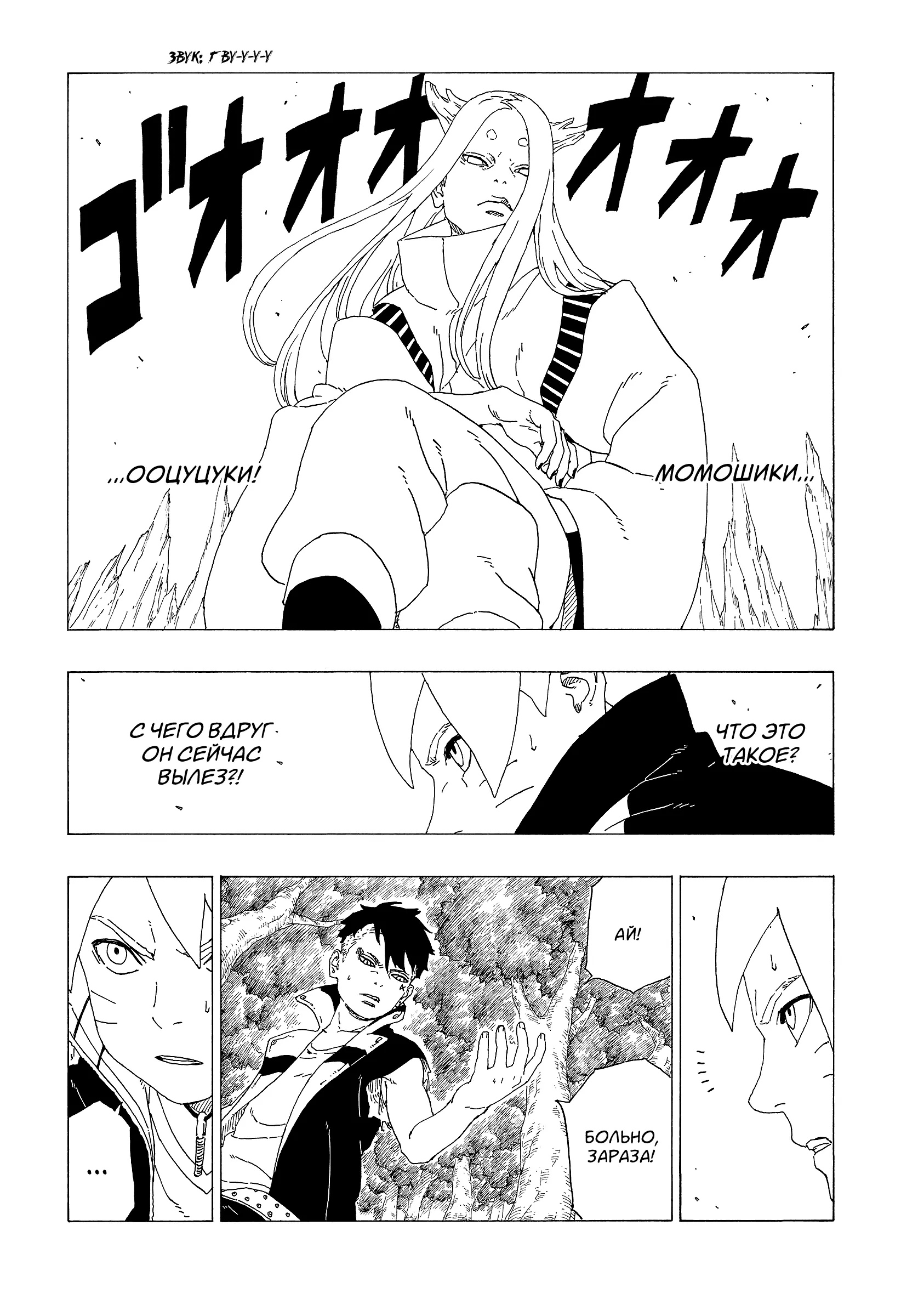 Read Боруто. Наруто Новое поколение Manga Online