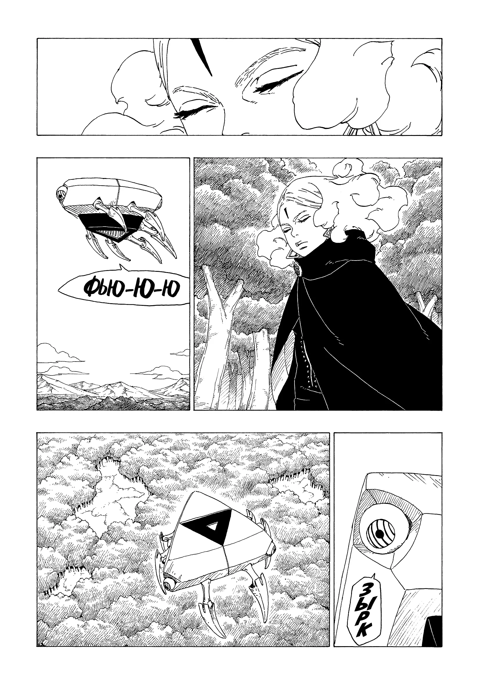 Read Боруто. Наруто Новое поколение Manga Online