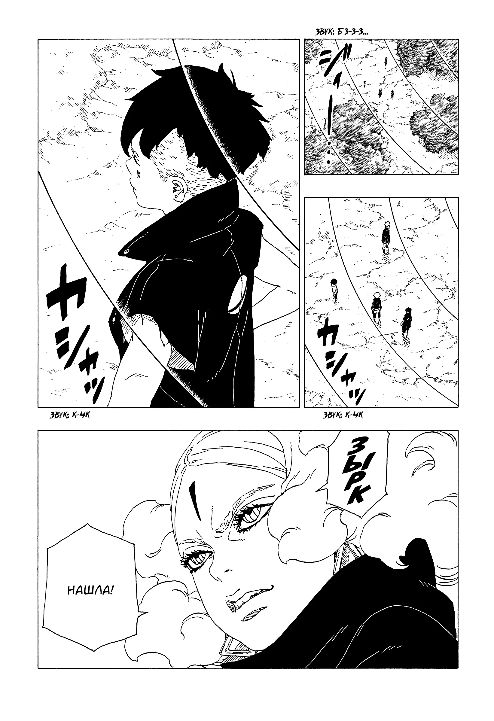 Read Боруто. Наруто Новое поколение Manga Online