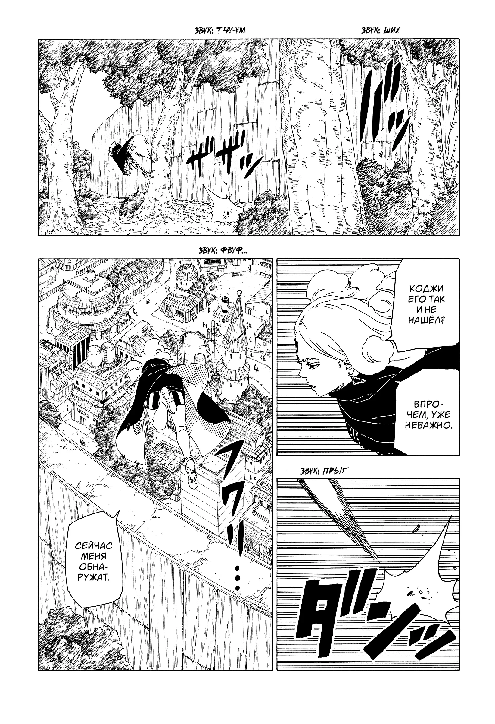 Read Боруто. Наруто Новое поколение Manga Online