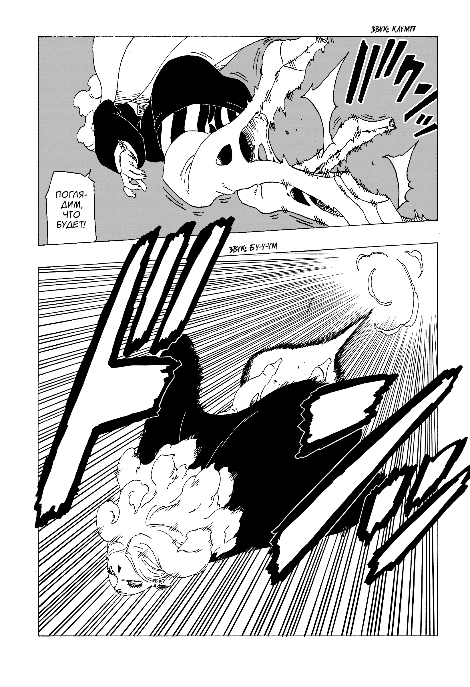 Read Боруто. Наруто Новое поколение Manga Online