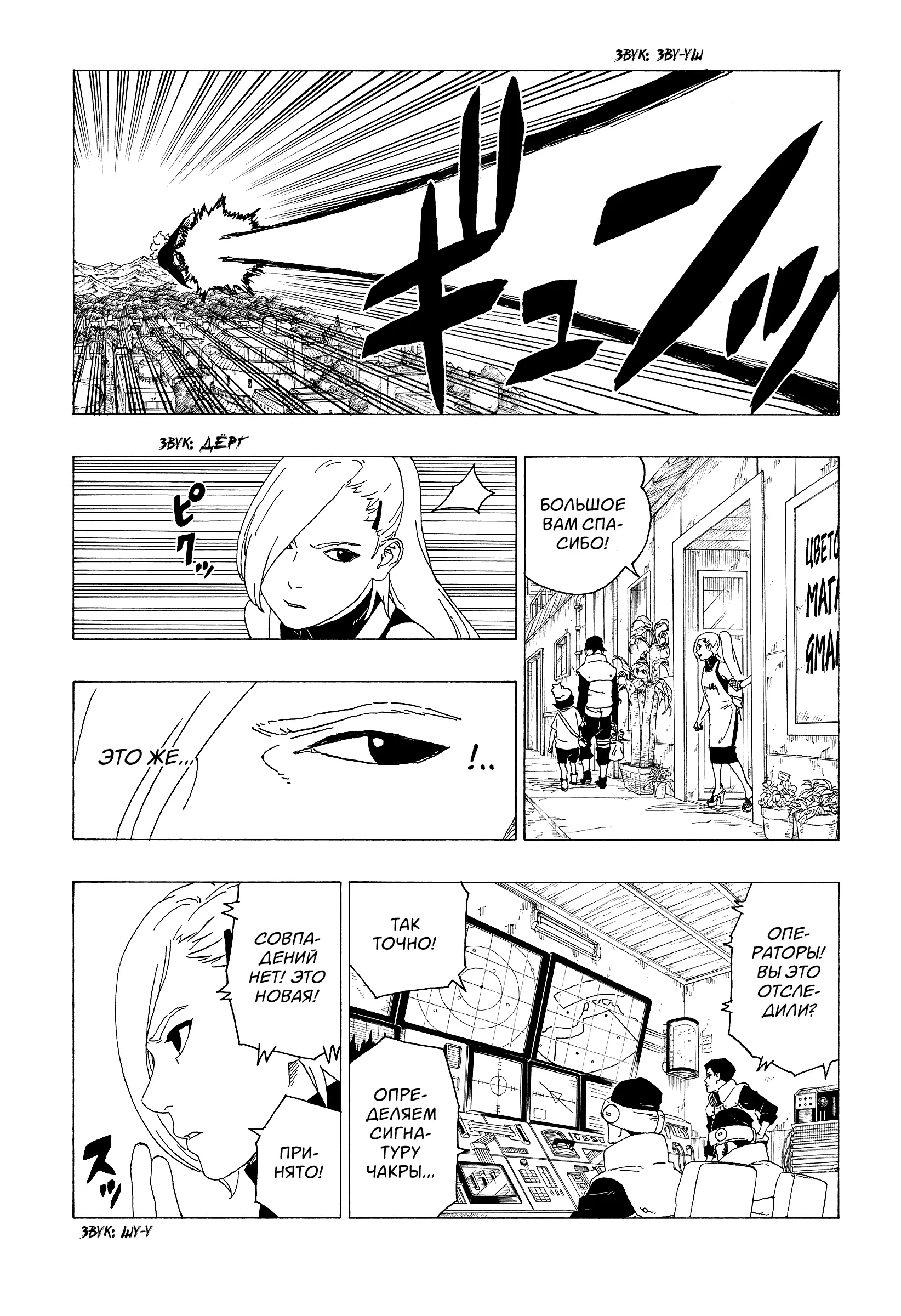 Read Боруто. Наруто Новое поколение Manga Online