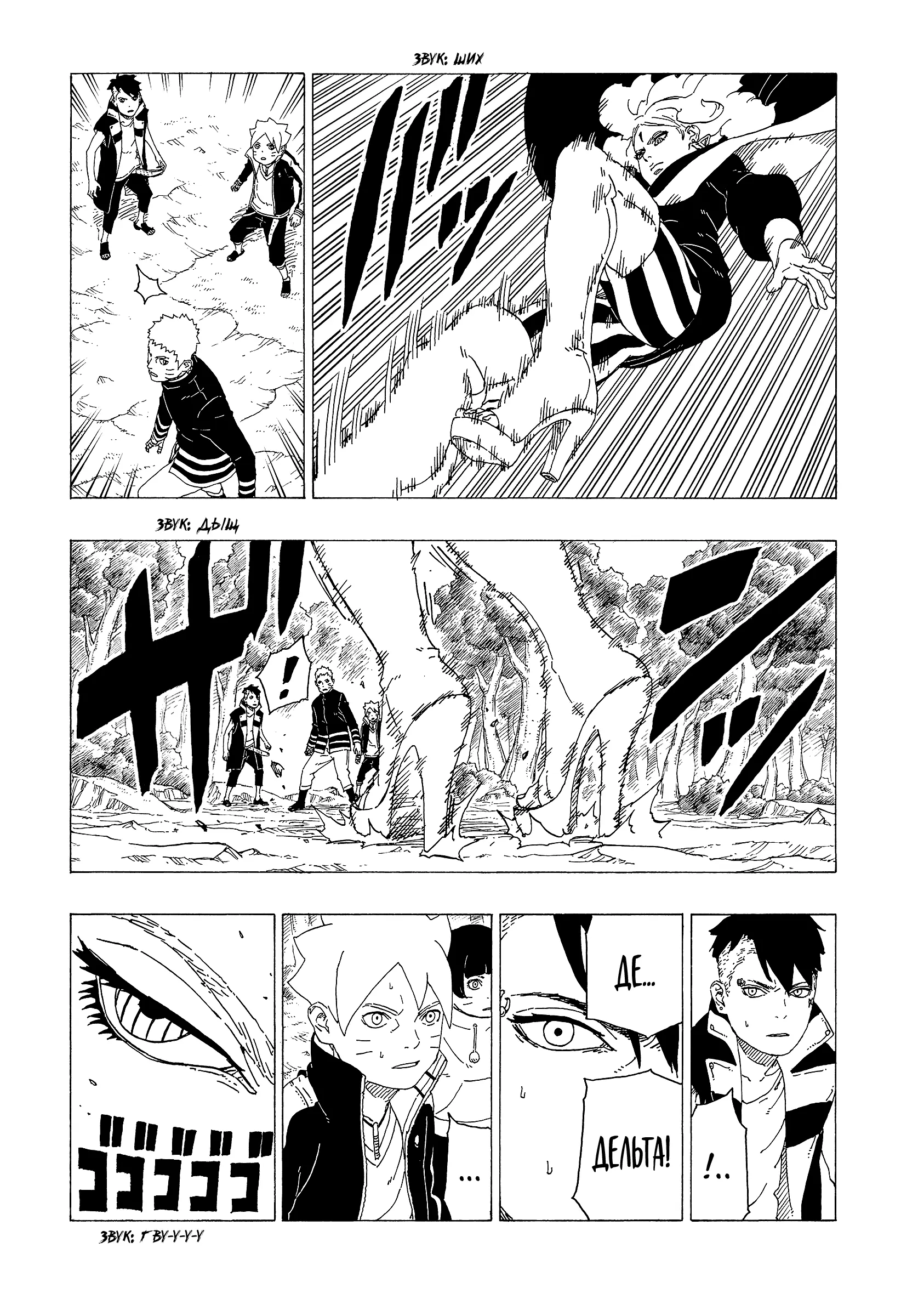 Read Боруто. Наруто Новое поколение Manga Online