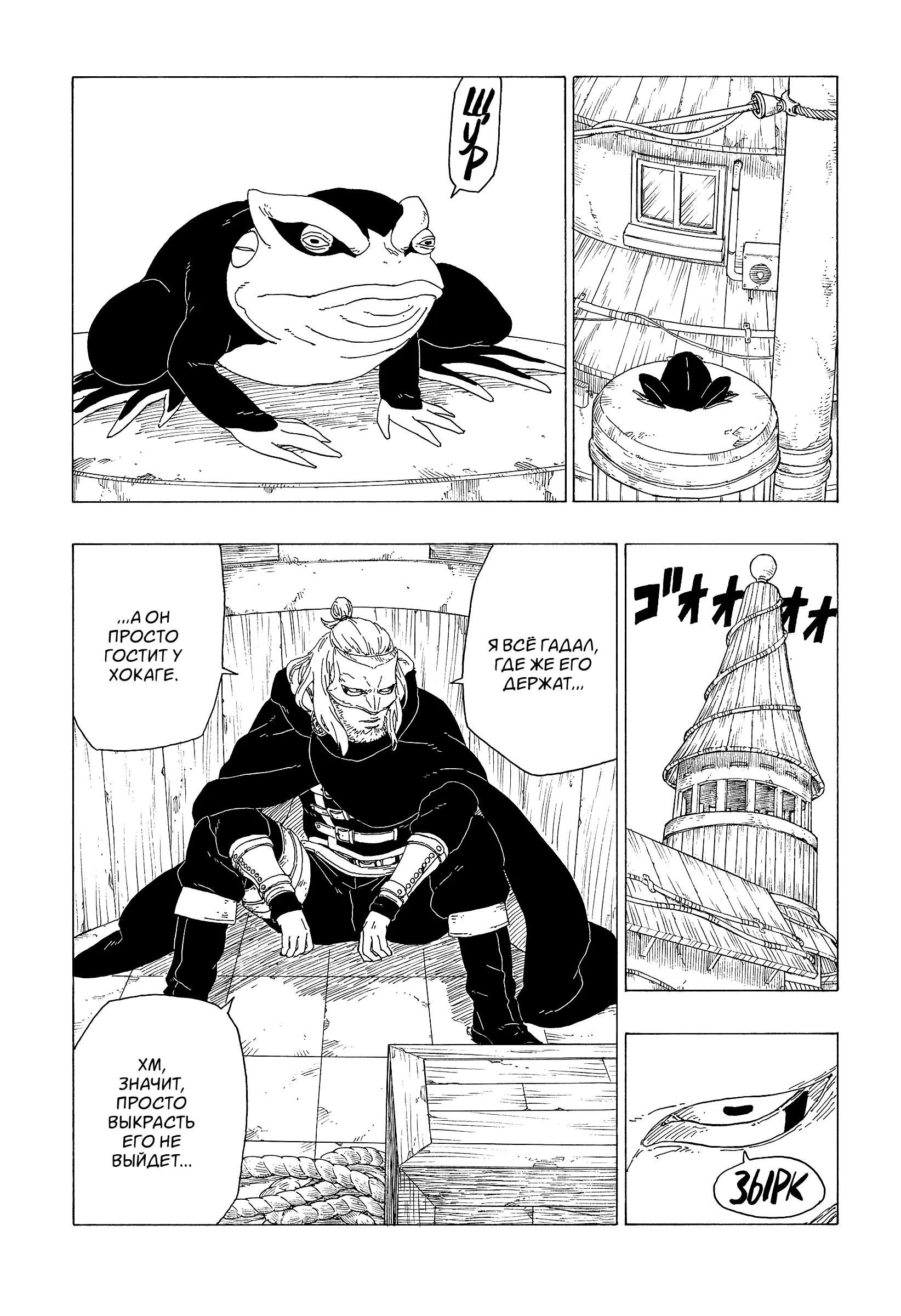 Read Боруто. Наруто Новое поколение Manga Online