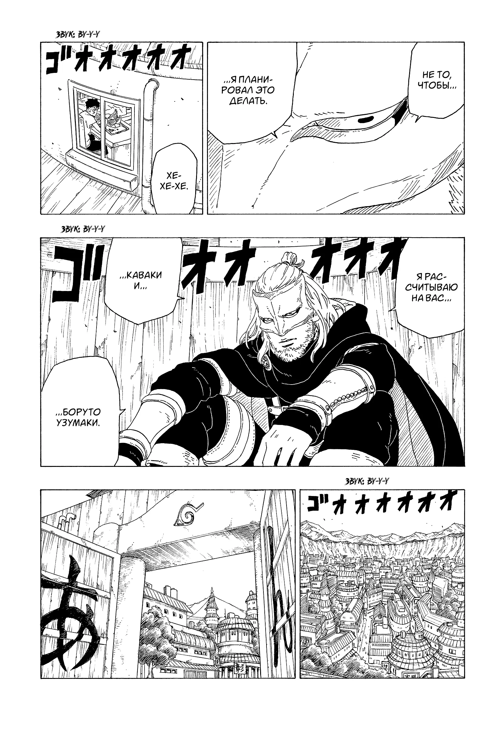 Read Боруто. Наруто Новое поколение Manga Online