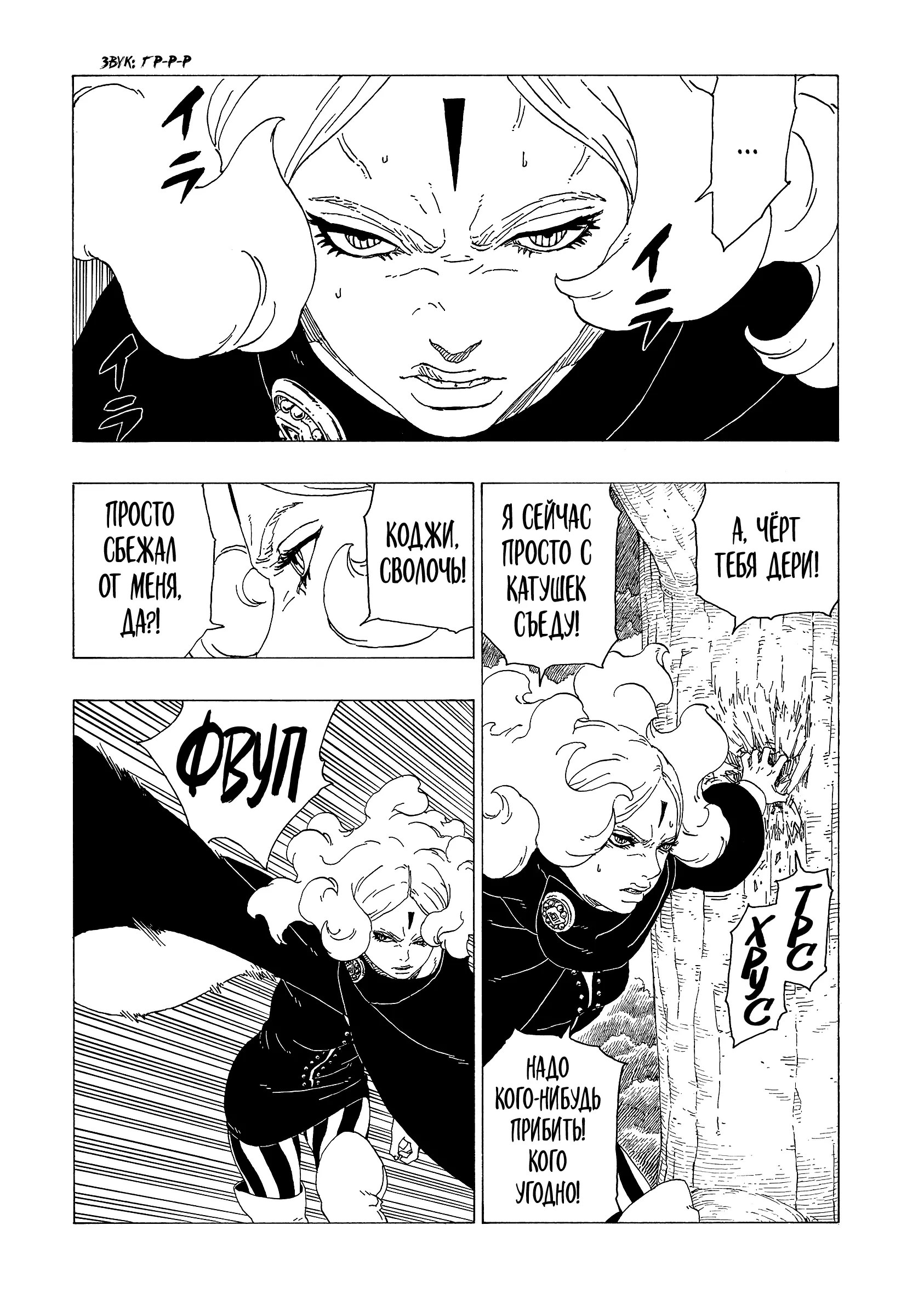 Read Боруто. Наруто Новое поколение Manga Online