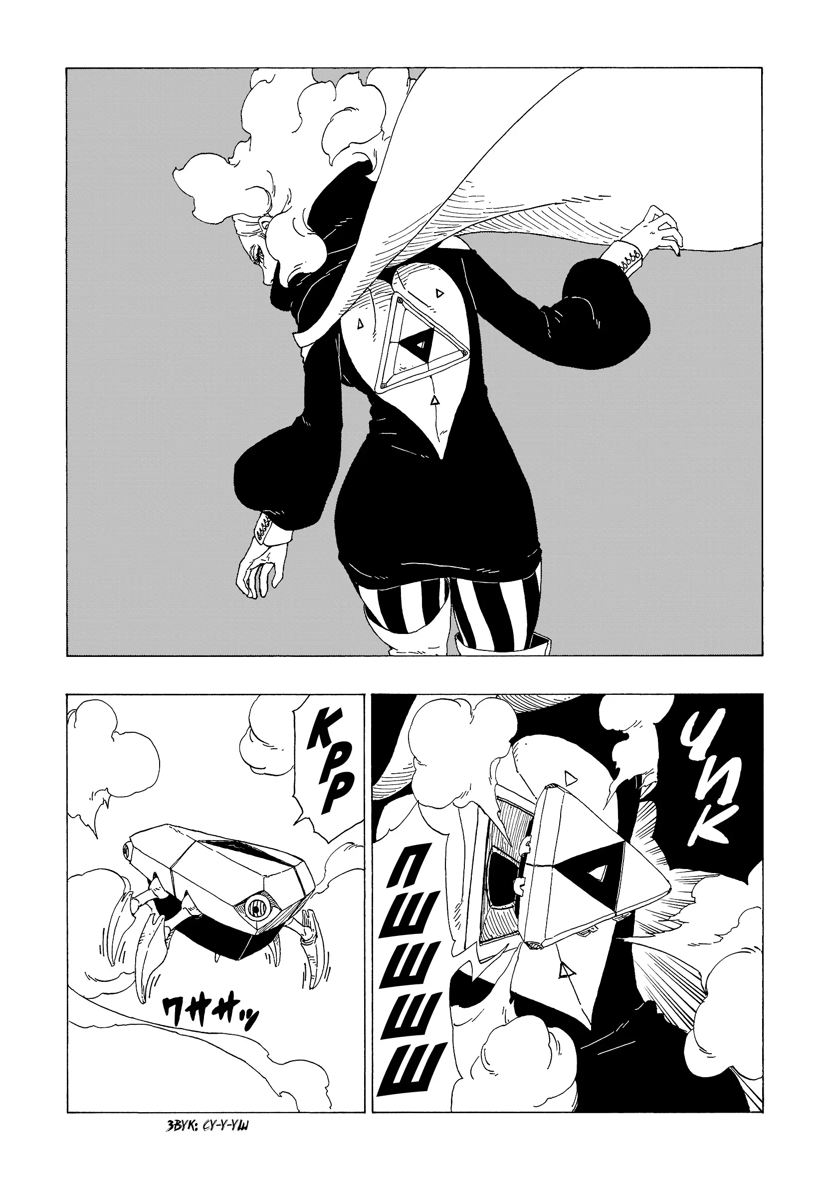 Read Боруто. Наруто Новое поколение Manga Online