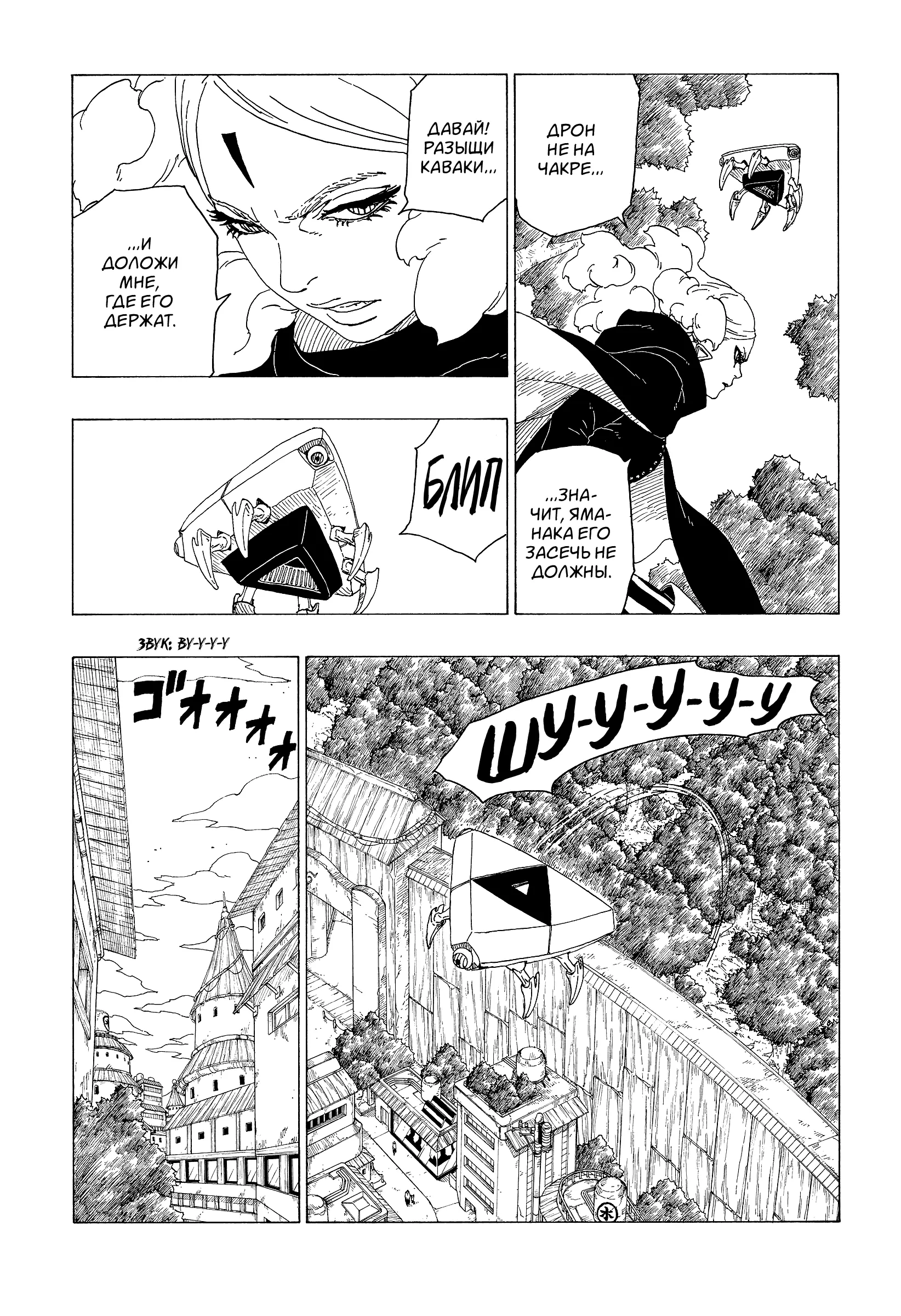 Read Боруто. Наруто Новое поколение Manga Online
