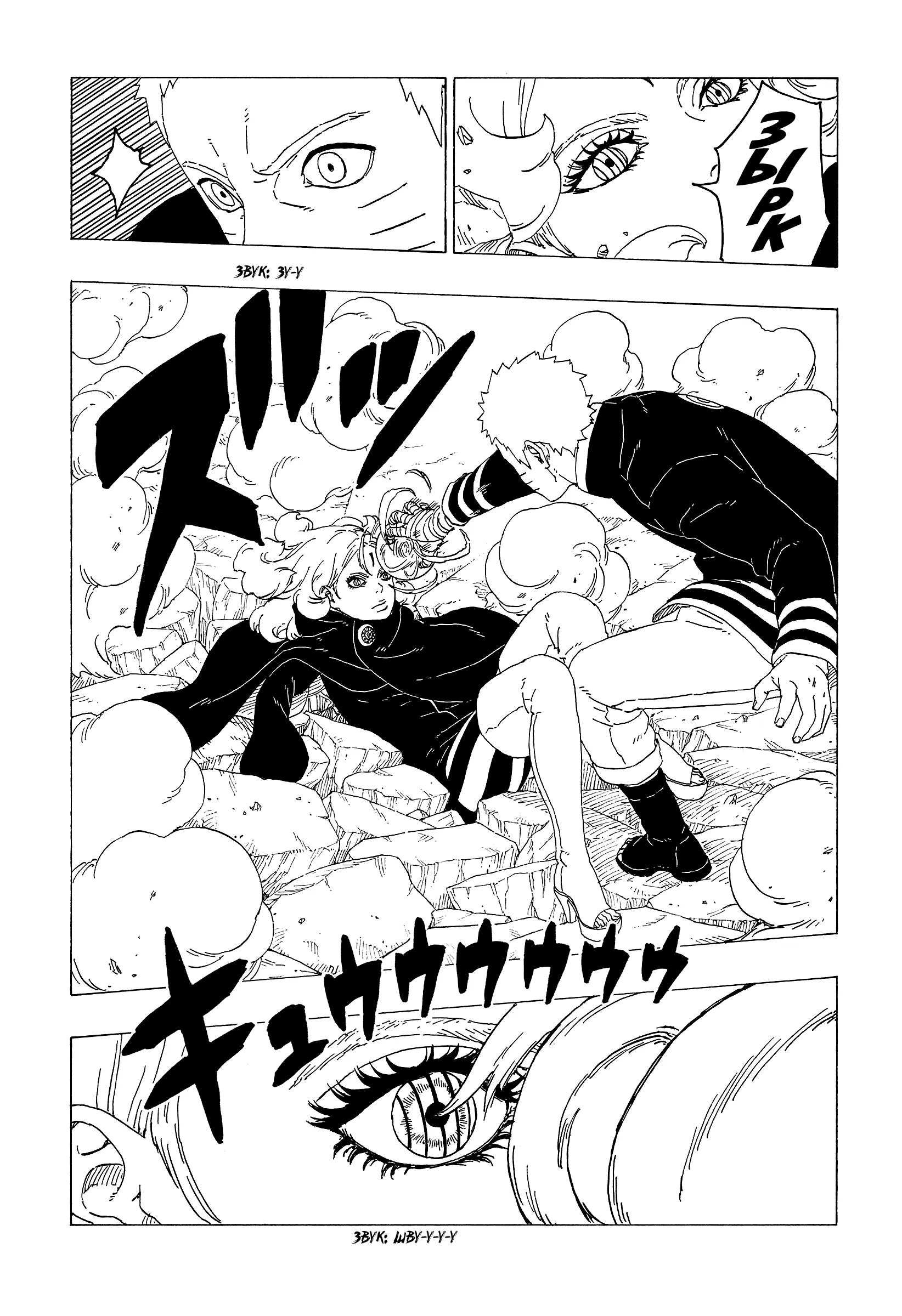 Read Боруто. Наруто Новое поколение Manga Online