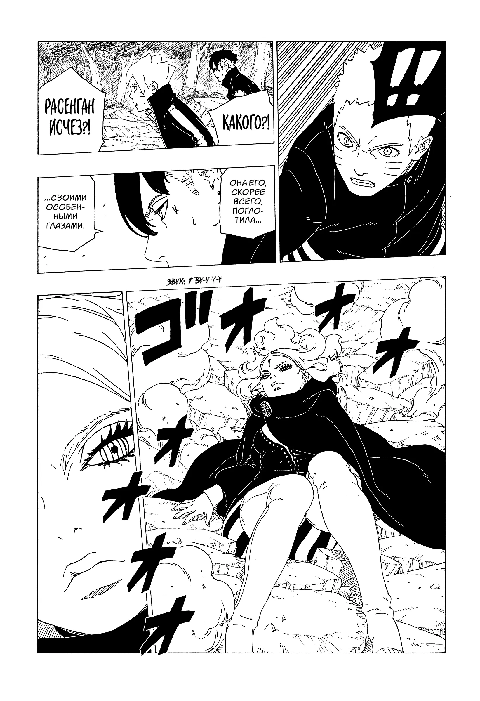 Read Боруто. Наруто Новое поколение Manga Online