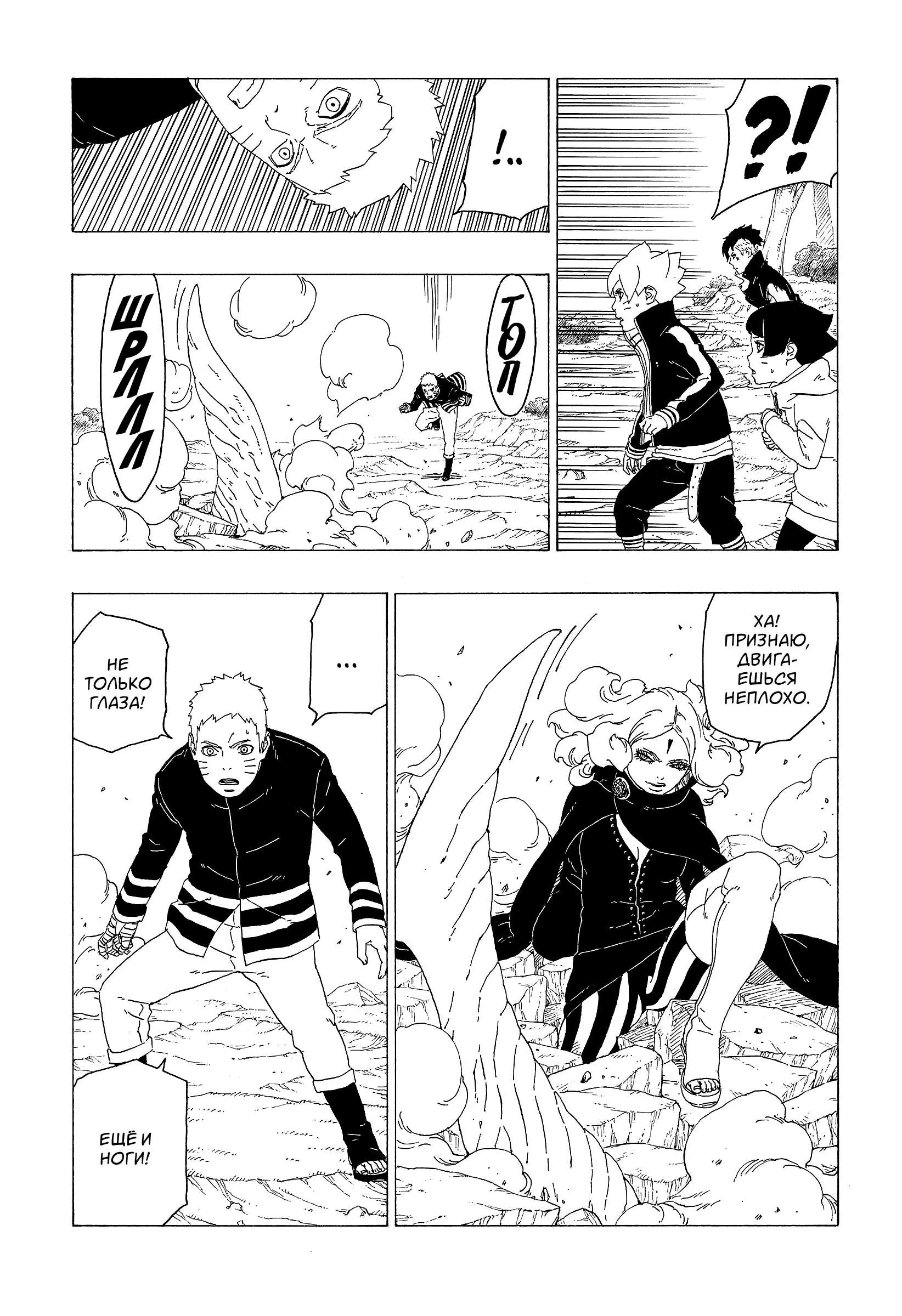 Read Боруто. Наруто Новое поколение Manga Online