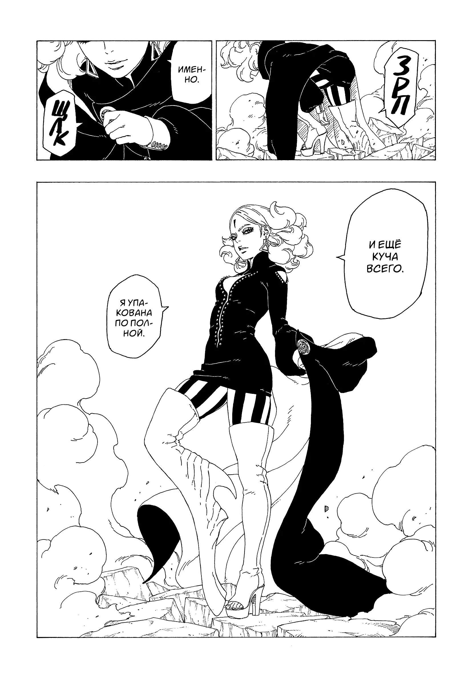 Read Боруто. Наруто Новое поколение Manga Online