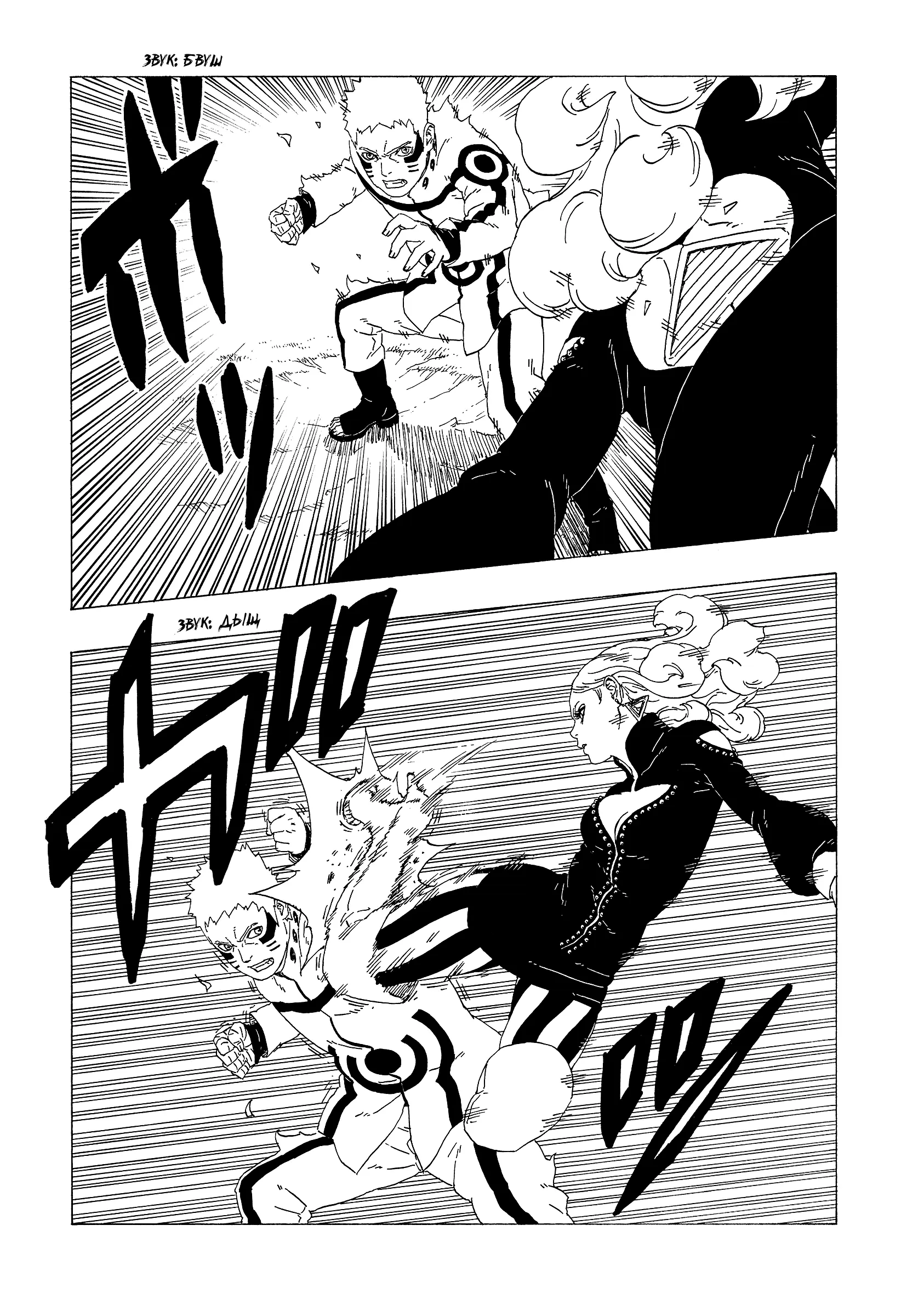 Read Боруто. Наруто Новое поколение Manga Online