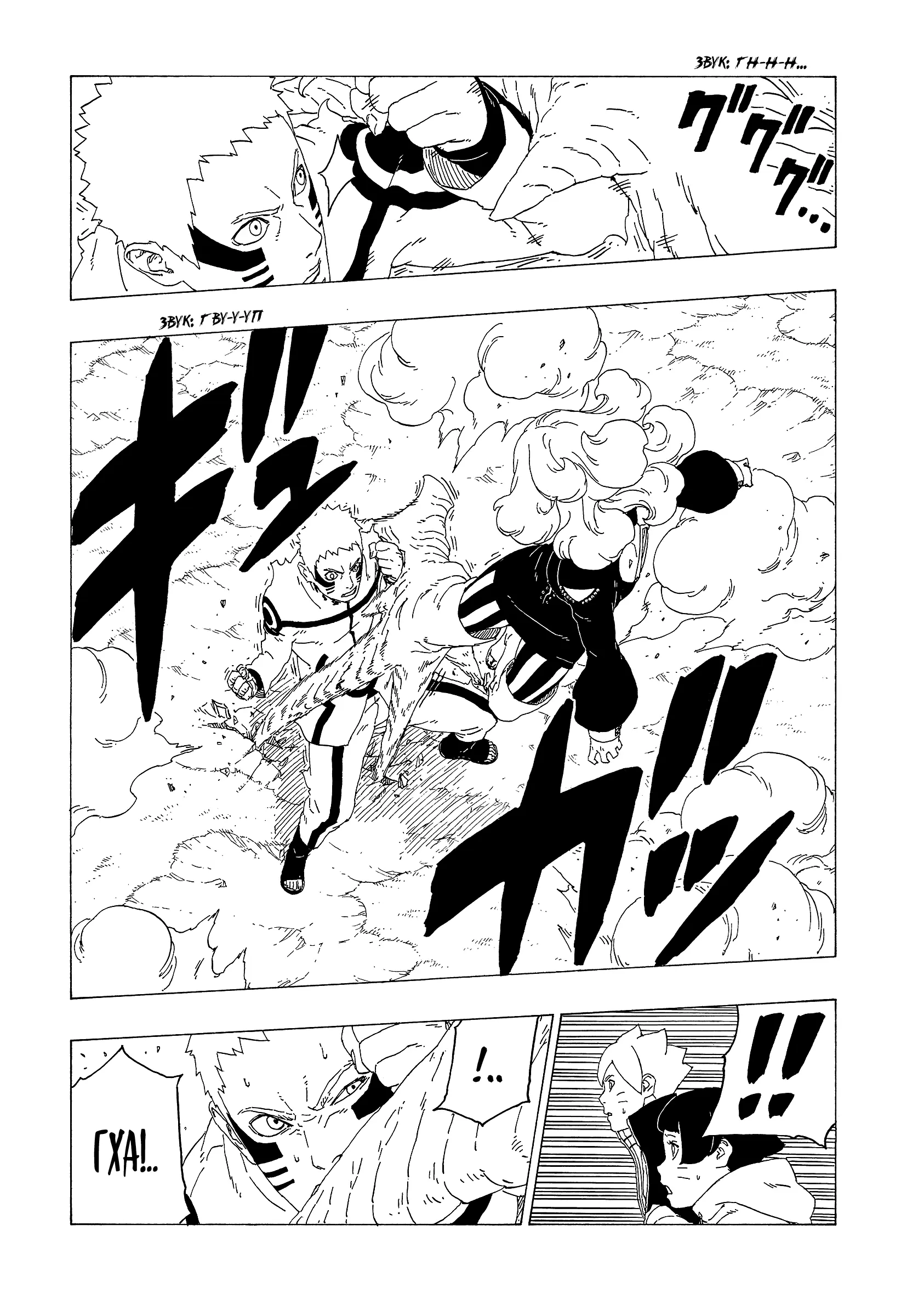 Read Боруто. Наруто Новое поколение Manga Online