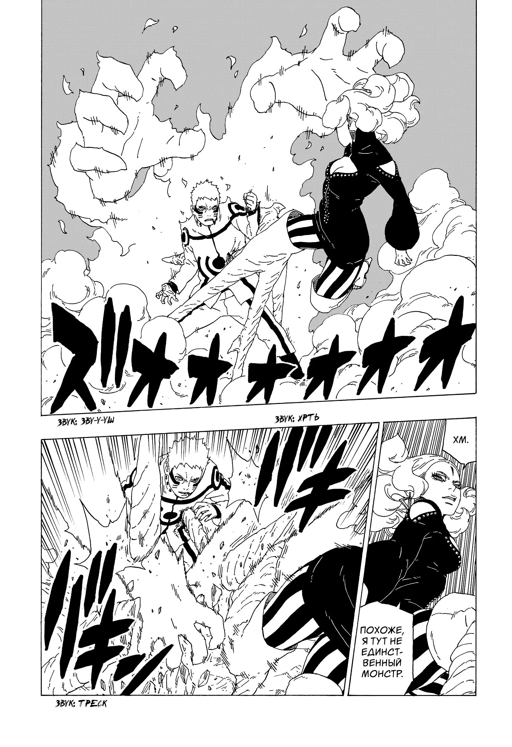 Read Боруто. Наруто Новое поколение Manga Online