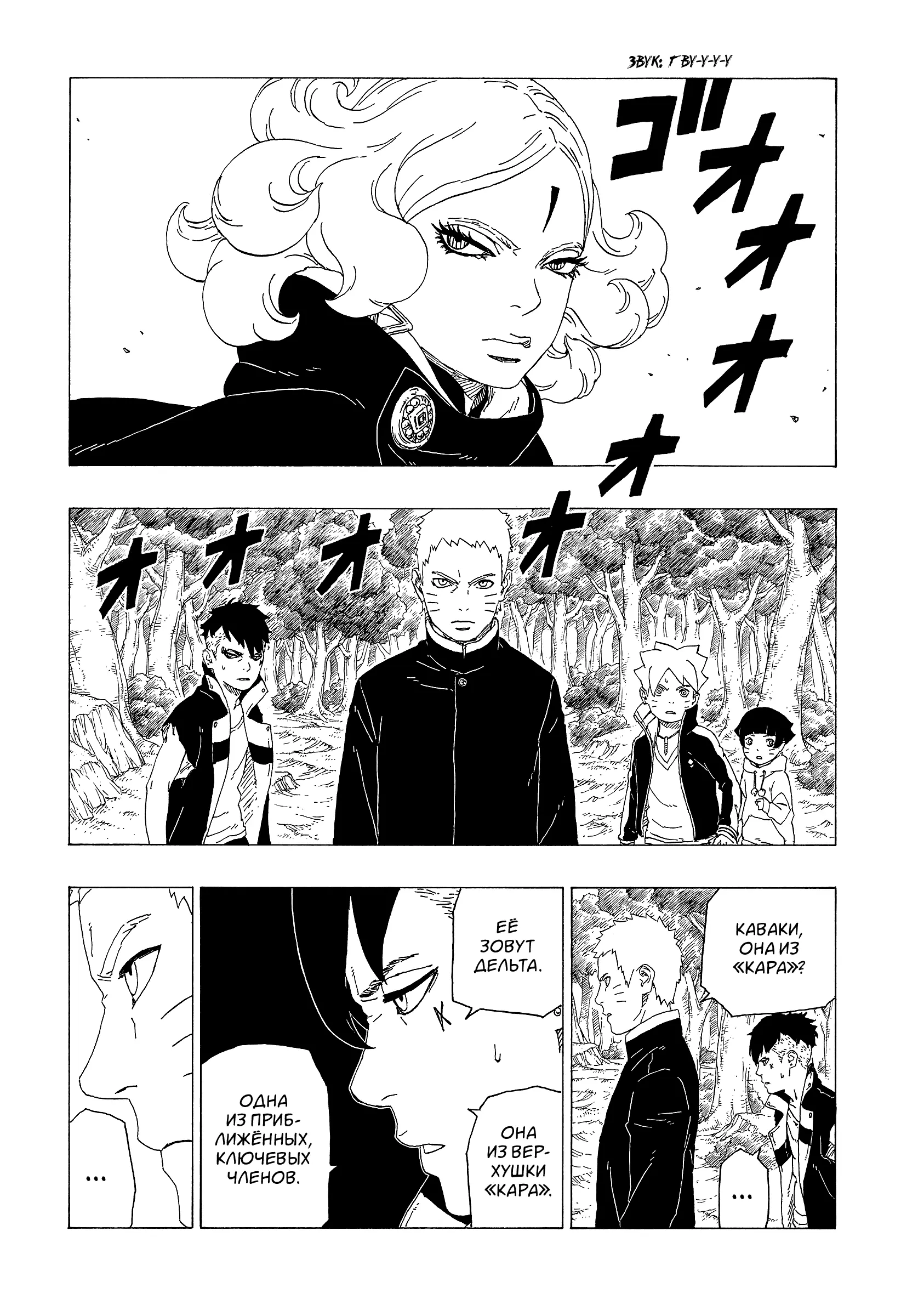 Read Боруто. Наруто Новое поколение Manga Online