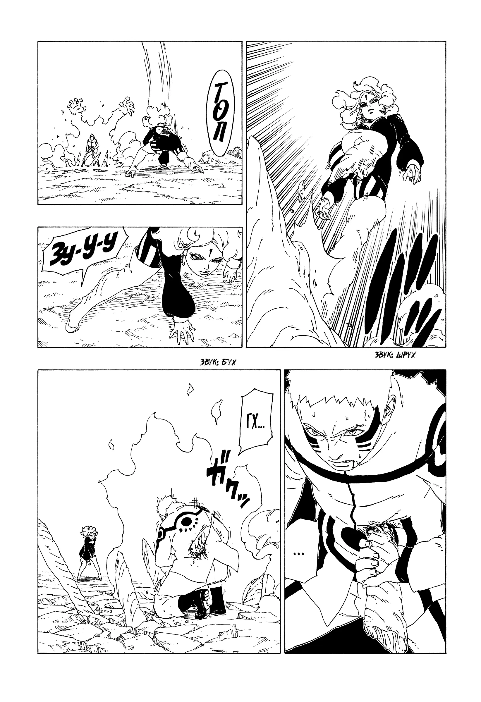 Read Боруто. Наруто Новое поколение Manga Online
