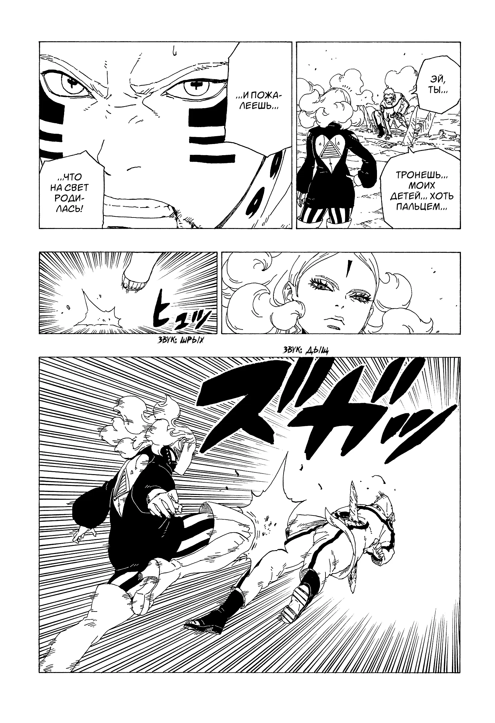 Read Боруто. Наруто Новое поколение Manga Online