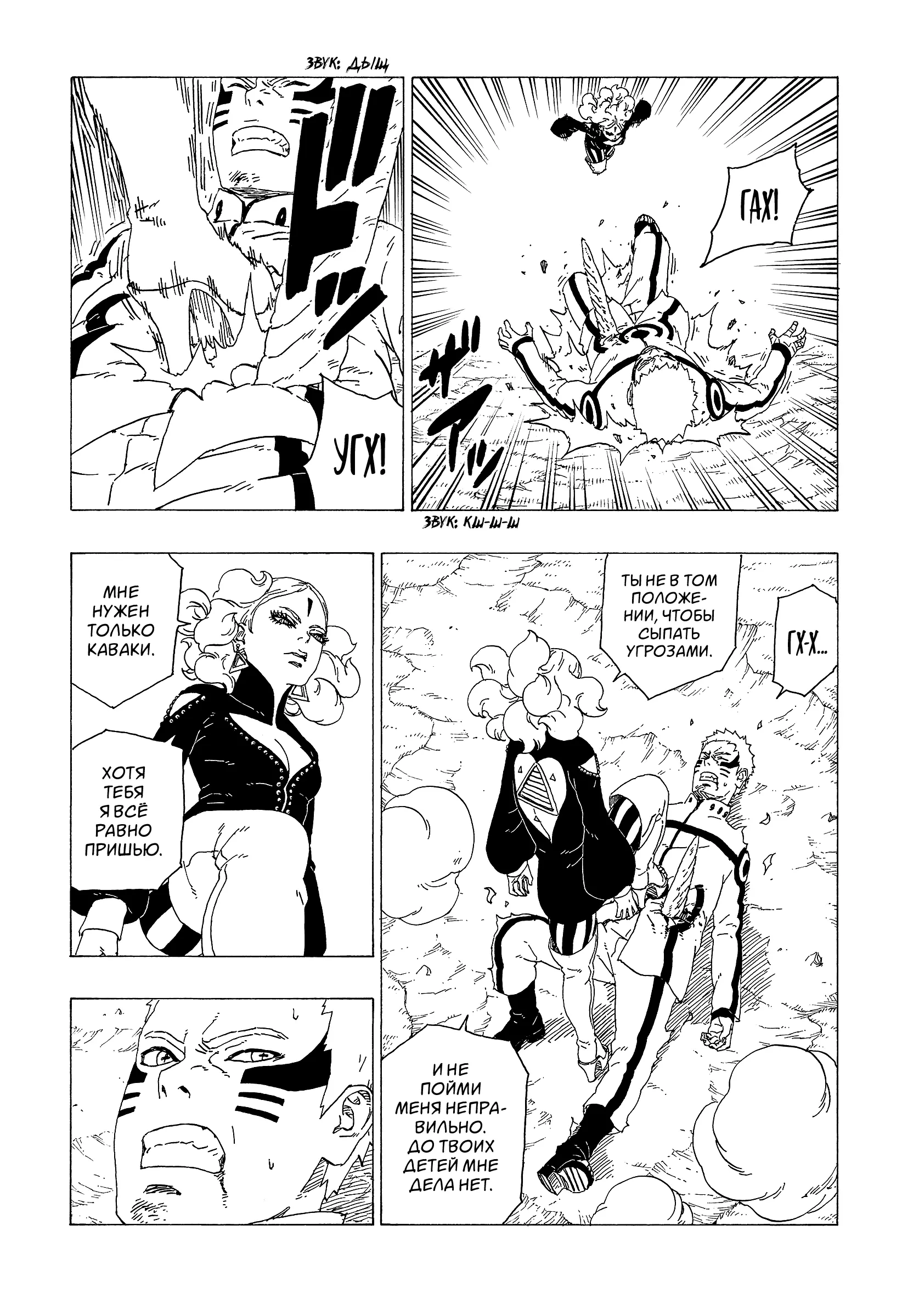 Read Боруто. Наруто Новое поколение Manga Online