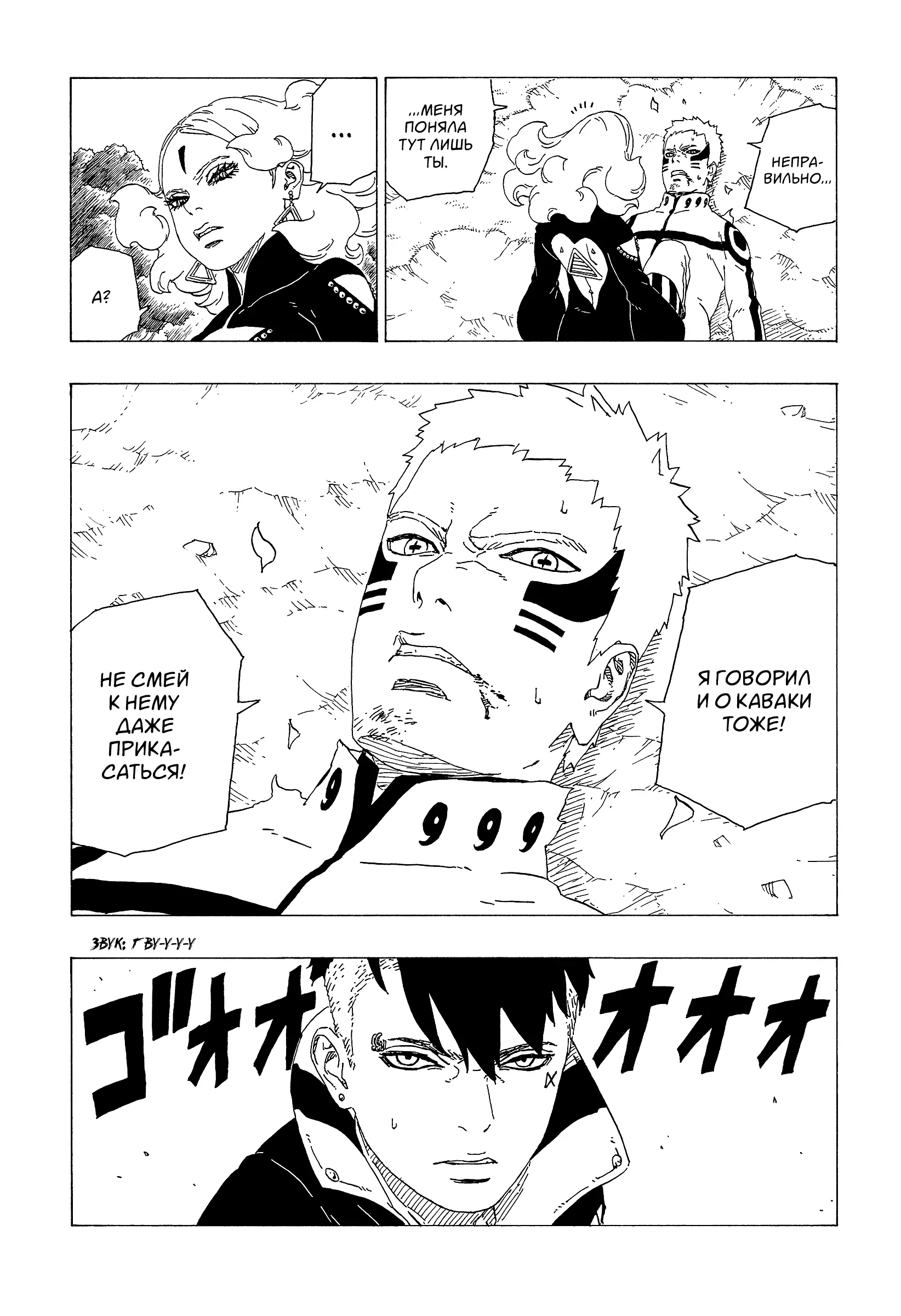 Read Боруто. Наруто Новое поколение Manga Online