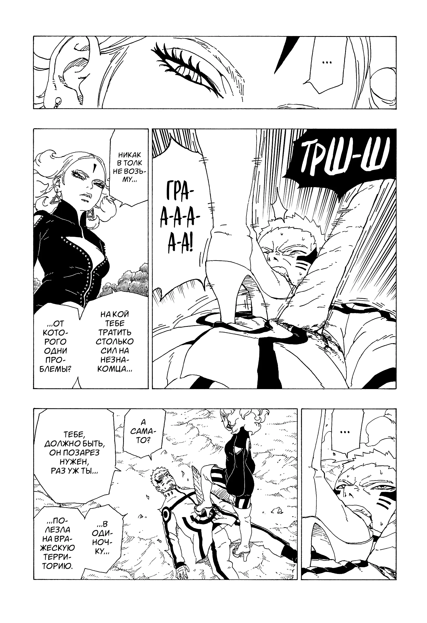 Read Боруто. Наруто Новое поколение Manga Online