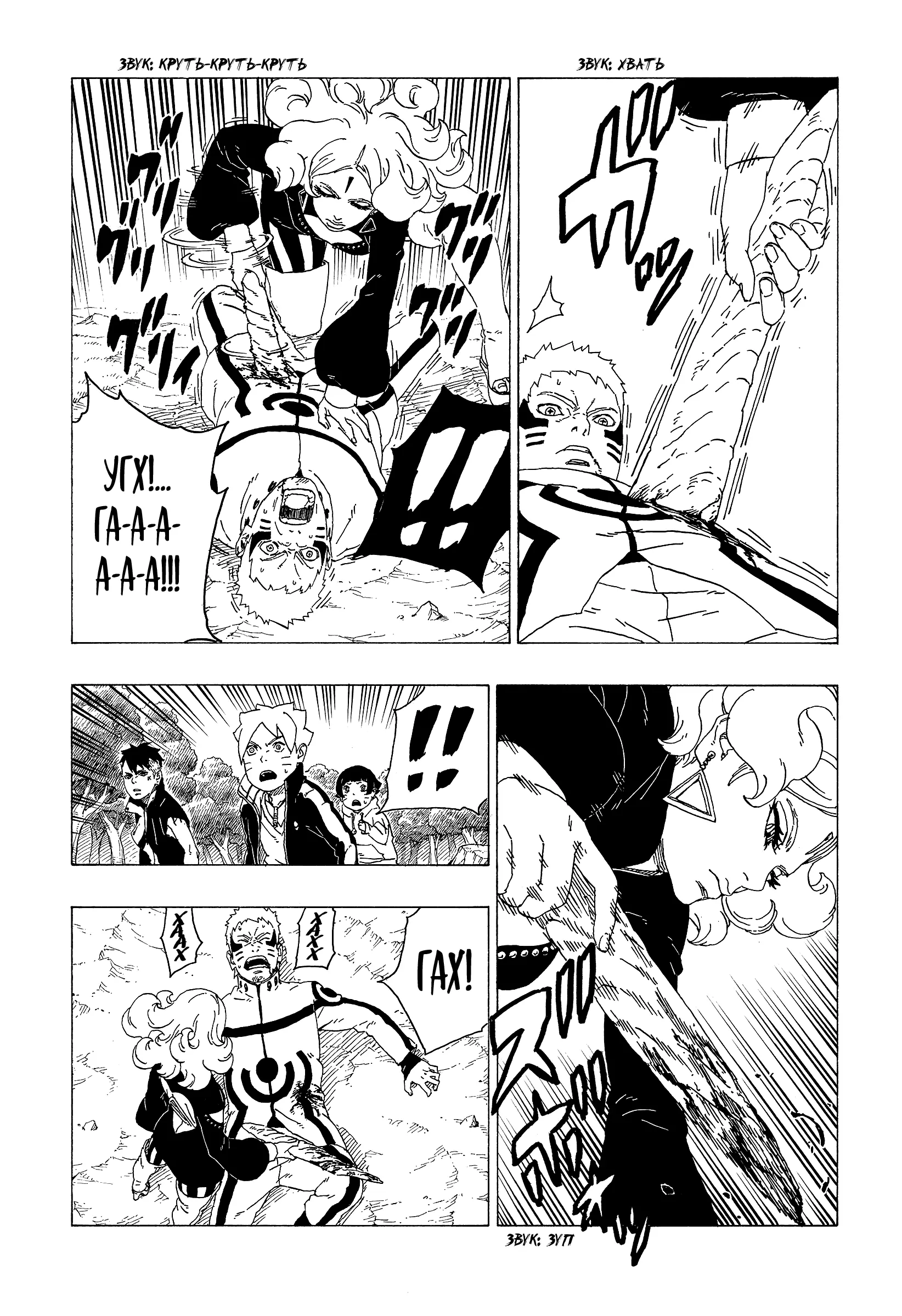 Read Боруто. Наруто Новое поколение Manga Online