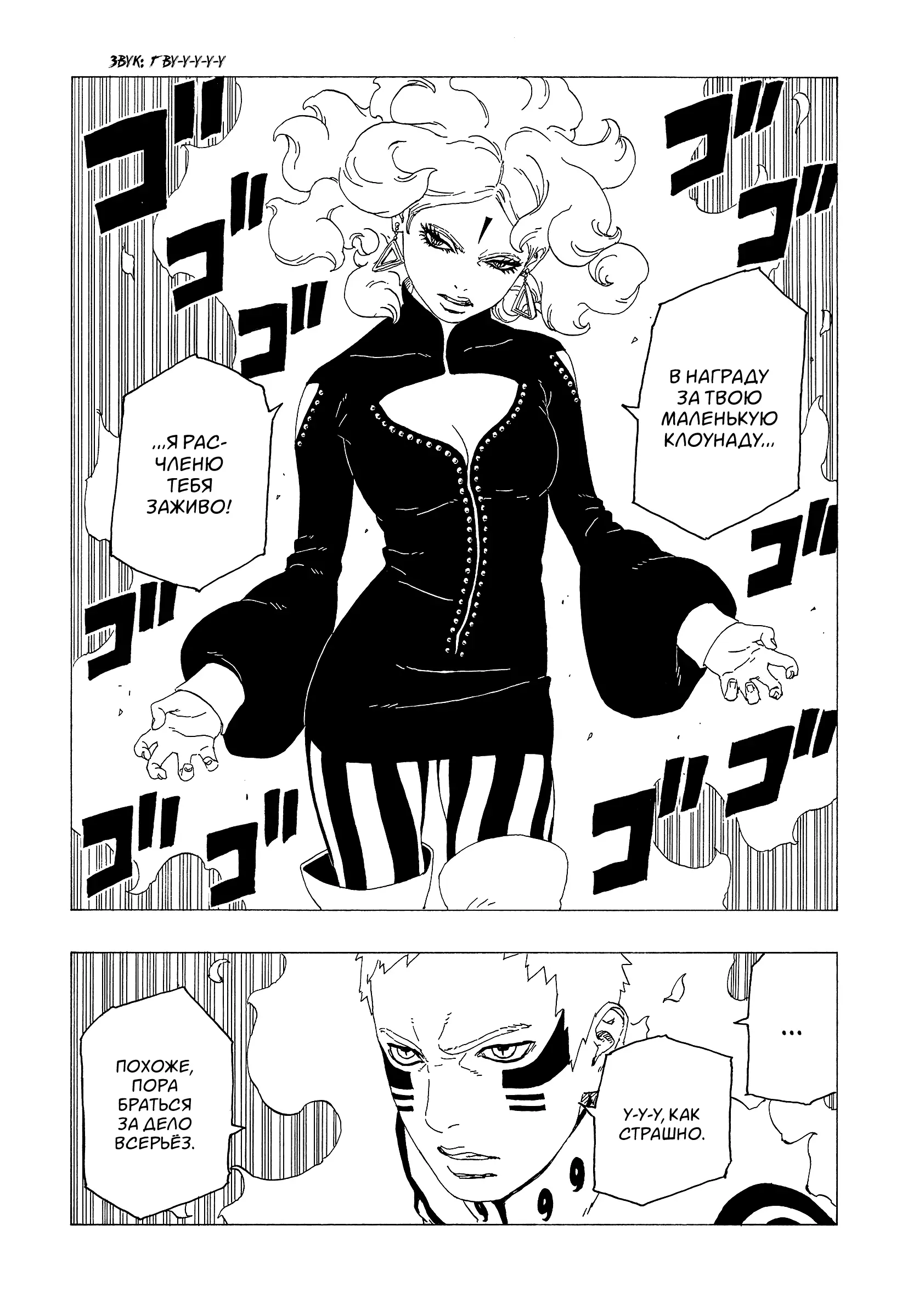 Read Боруто. Наруто Новое поколение Manga Online