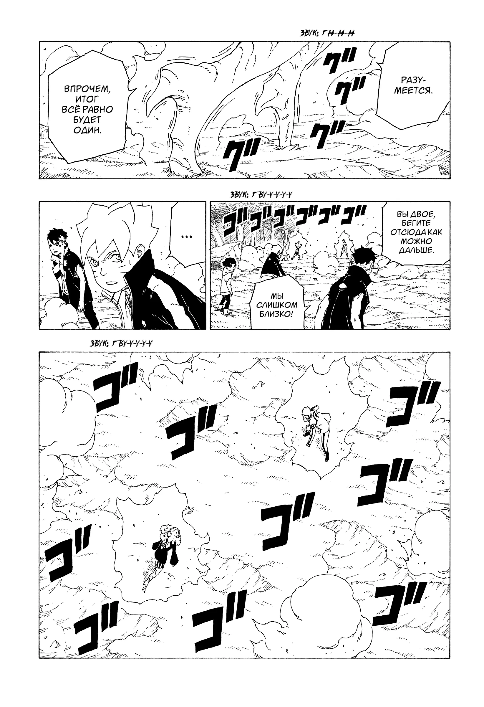 Read Боруто. Наруто Новое поколение Manga Online