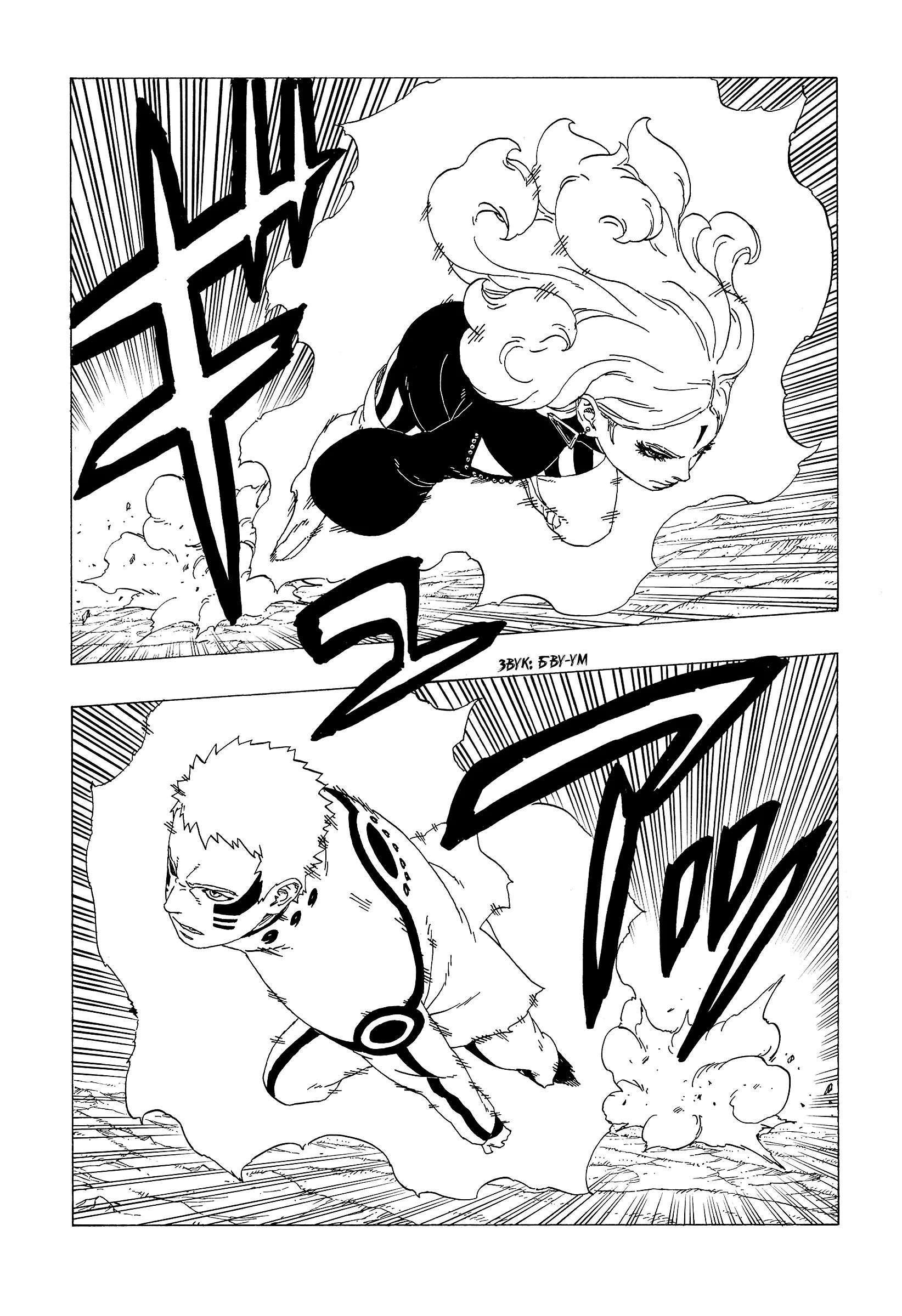 Read Боруто. Наруто Новое поколение Manga Online