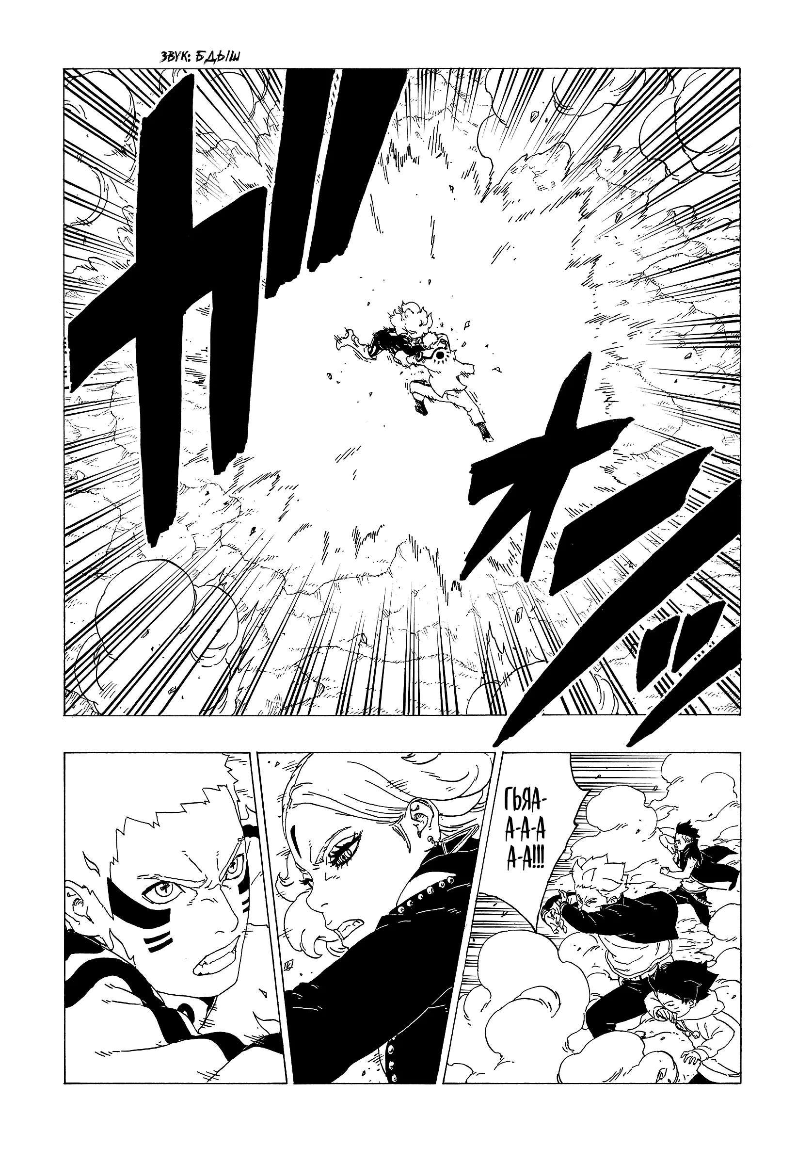 Read Боруто. Наруто Новое поколение Manga Online