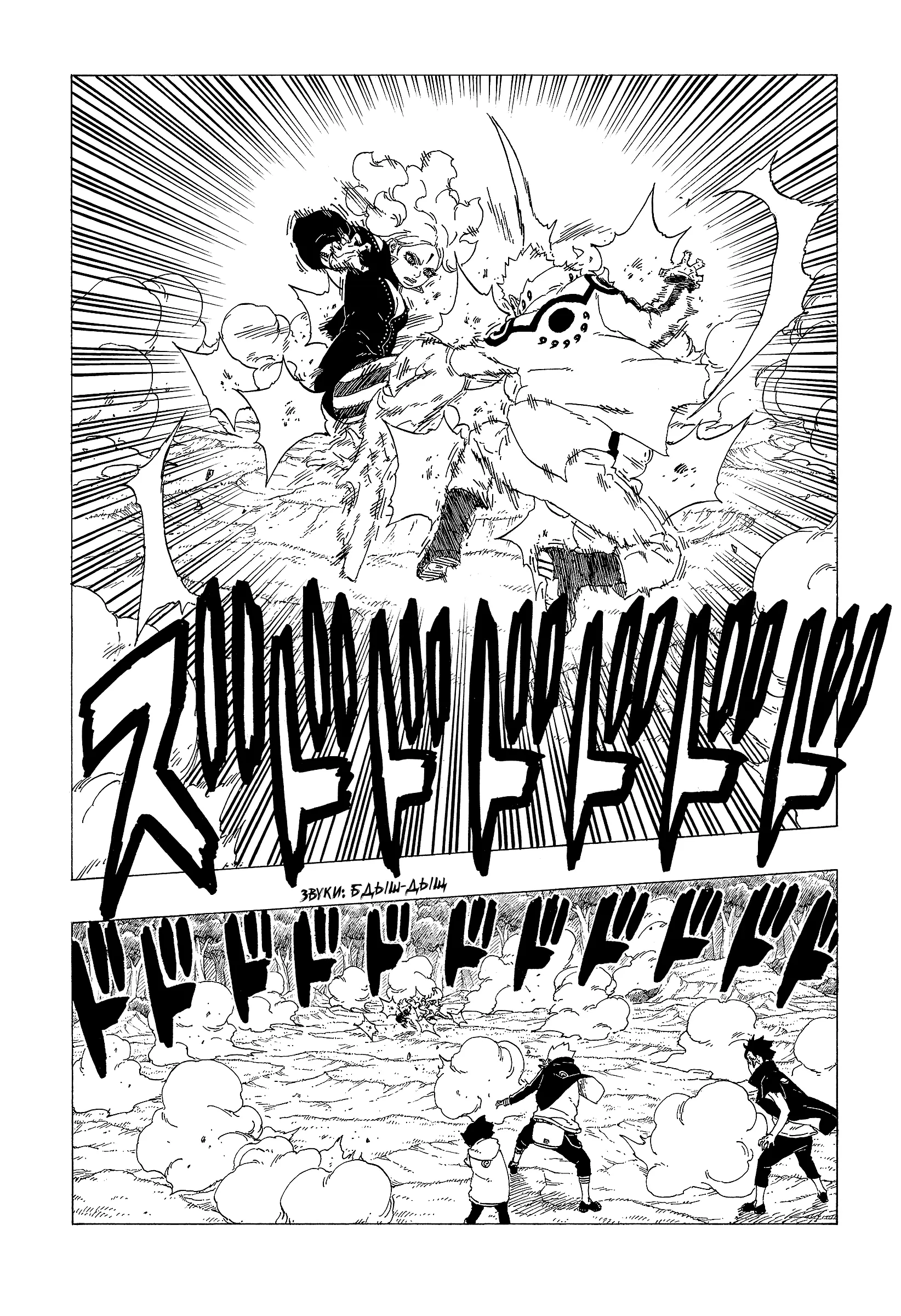 Read Боруто. Наруто Новое поколение Manga Online