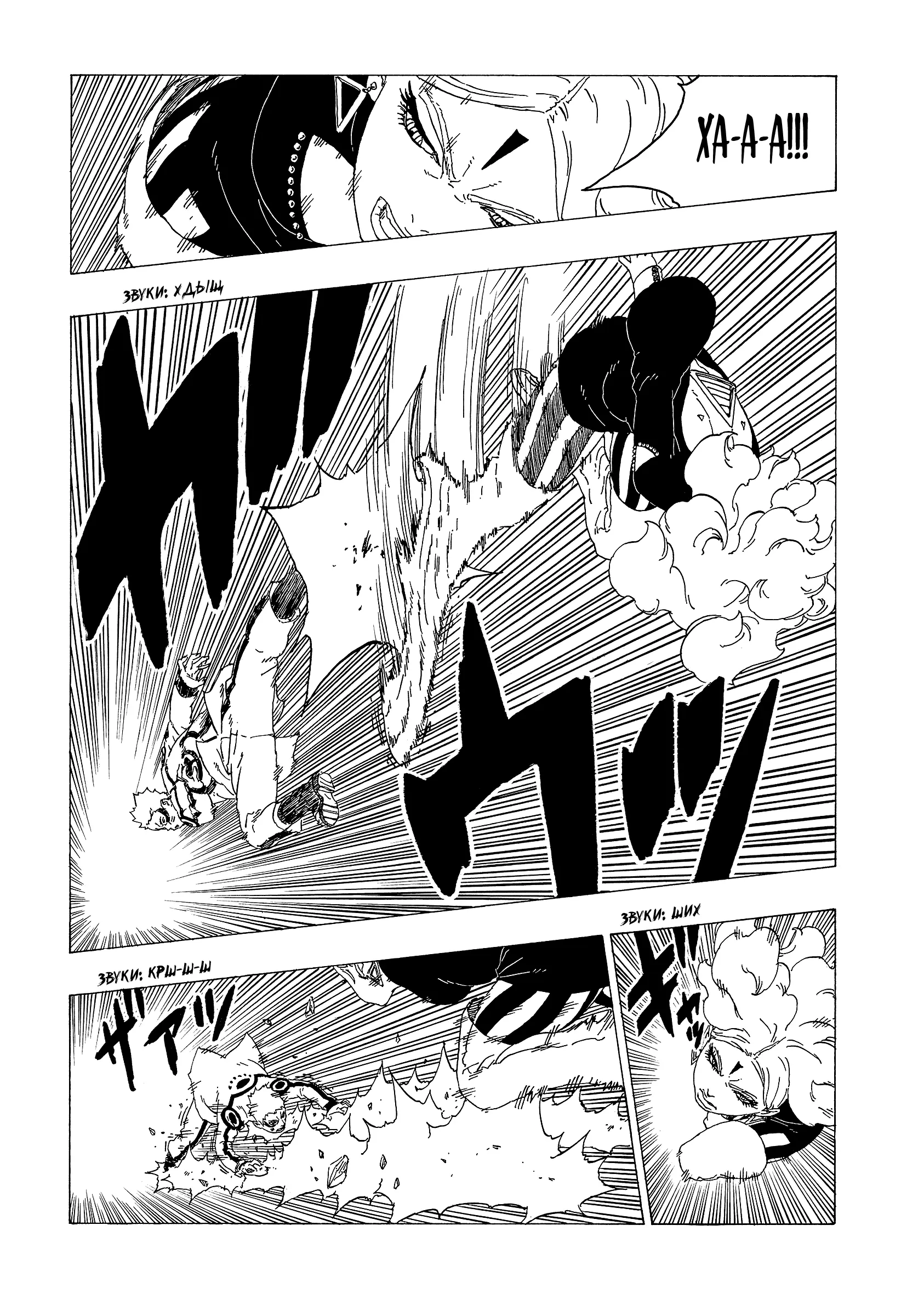 Read Боруто. Наруто Новое поколение Manga Online