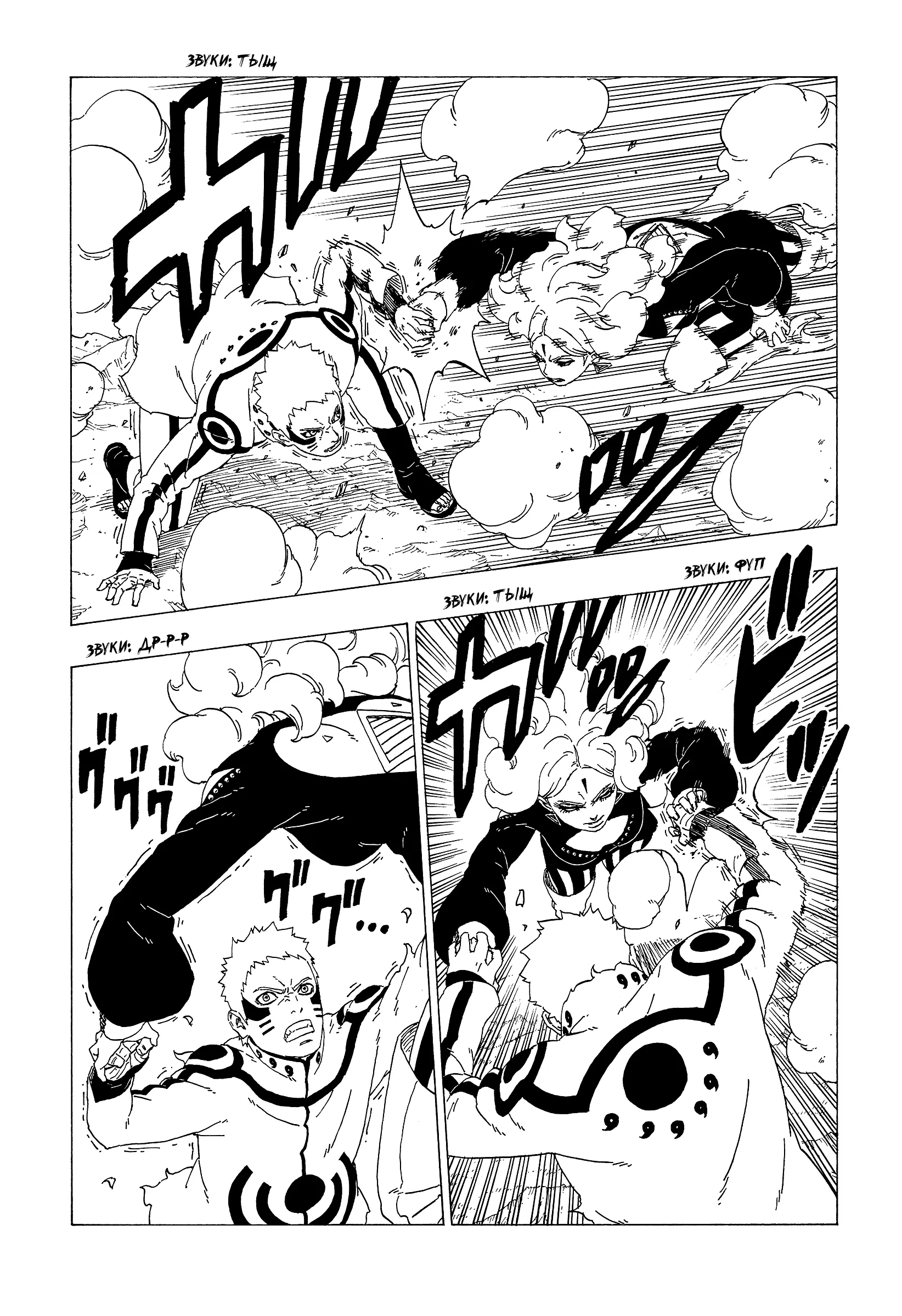 Read Боруто. Наруто Новое поколение Manga Online